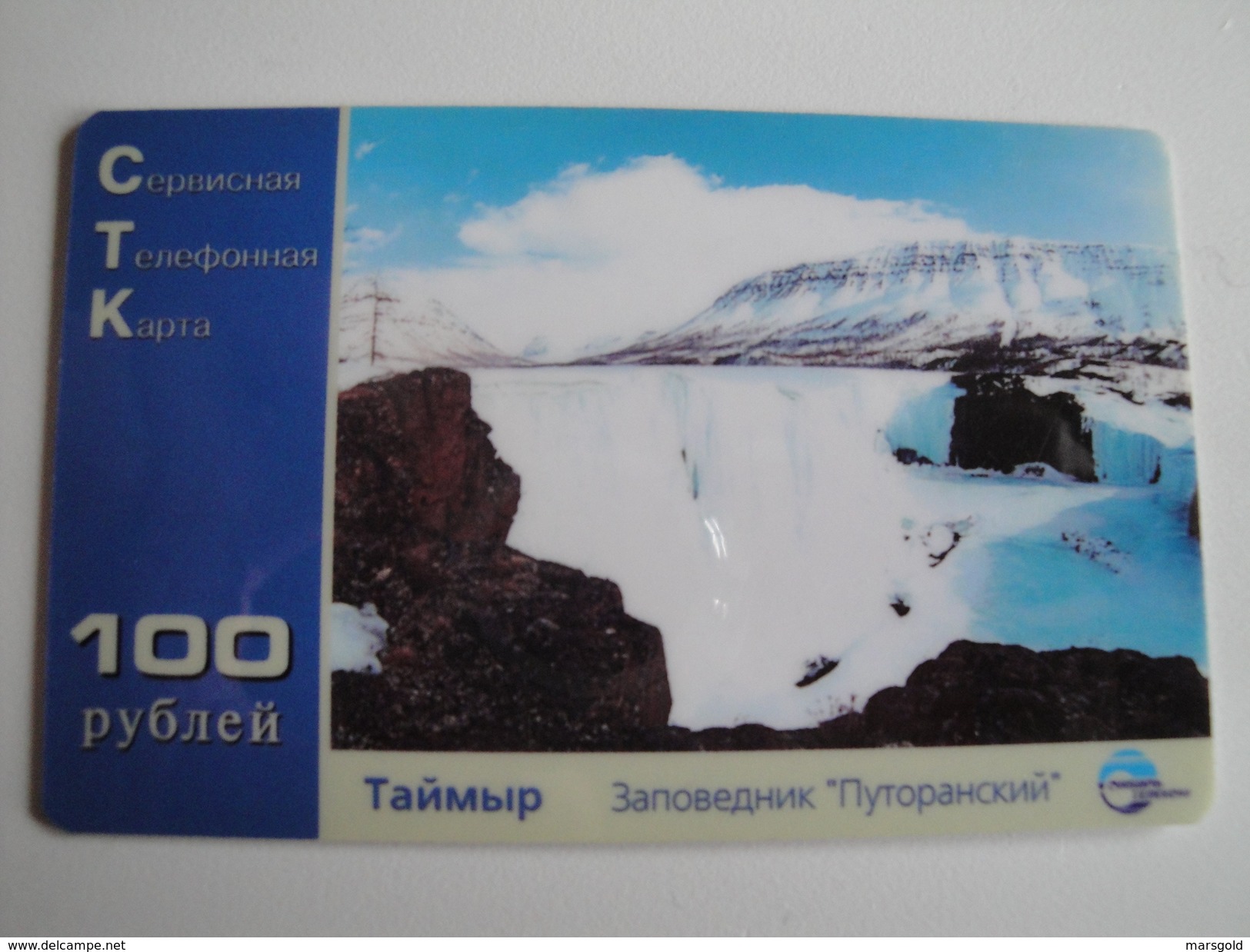 1 Remote Phonecard From Russia - Mountain - Russland