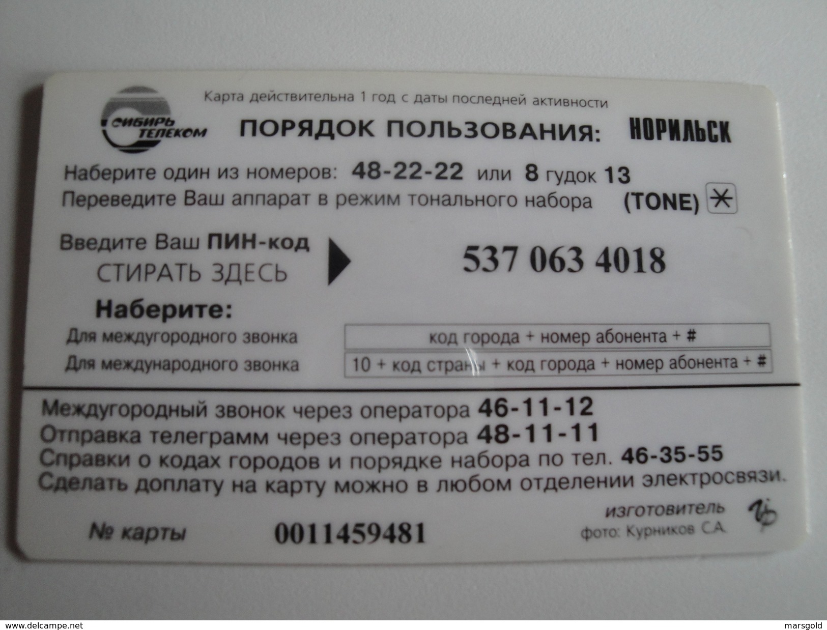 1 Remote Phonecard From Russia - Mountain - Russland