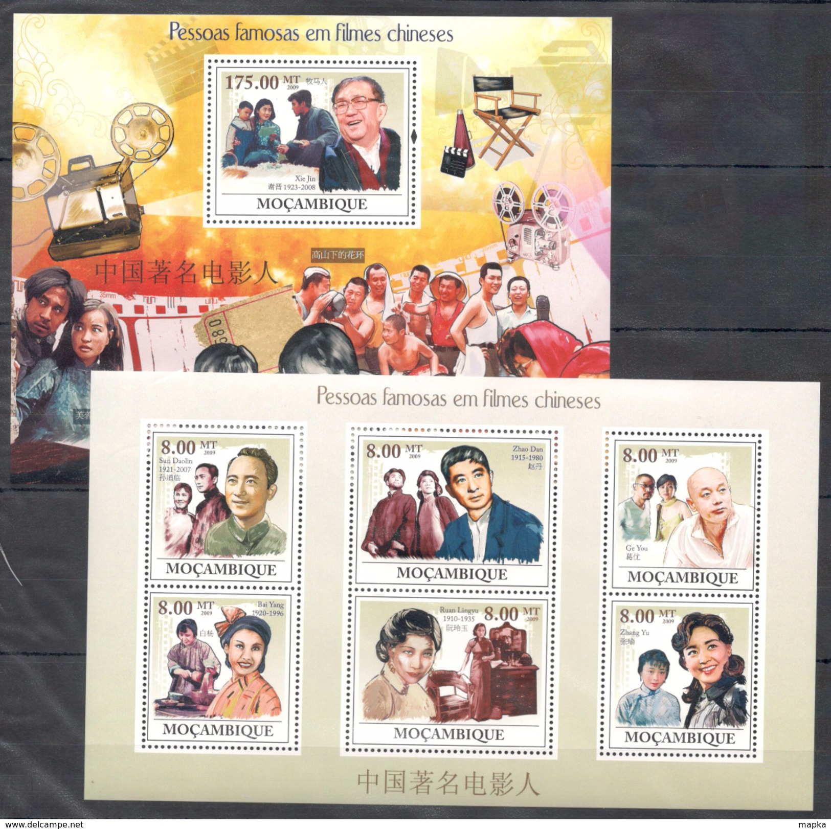 A231 2009 S MOCAMBIQUE FAMOUS PEOPLE FILMES CHINESES XIE JIN ZHAO DAN 1KB+1BL MNH - Schauspieler