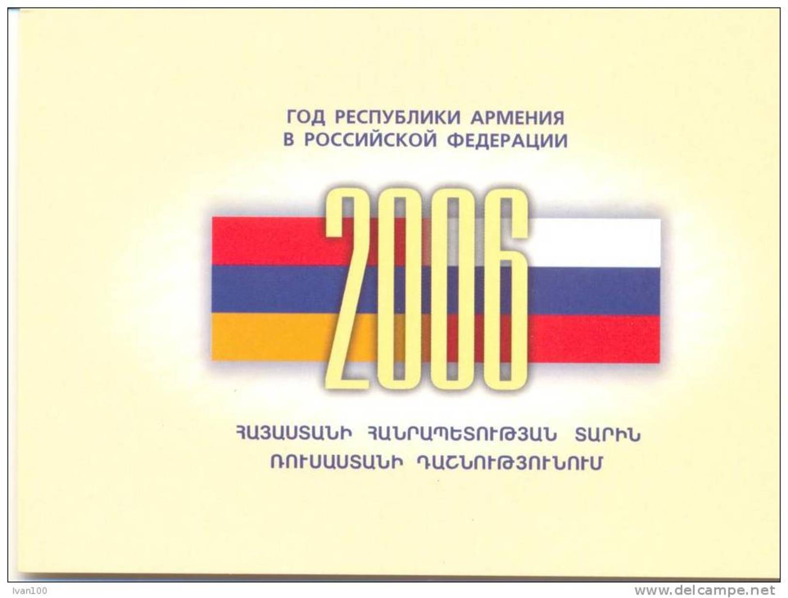 2006. Russia, The Year Of Armenia In Russia, Booklet-folder, Mint/** - Unused Stamps