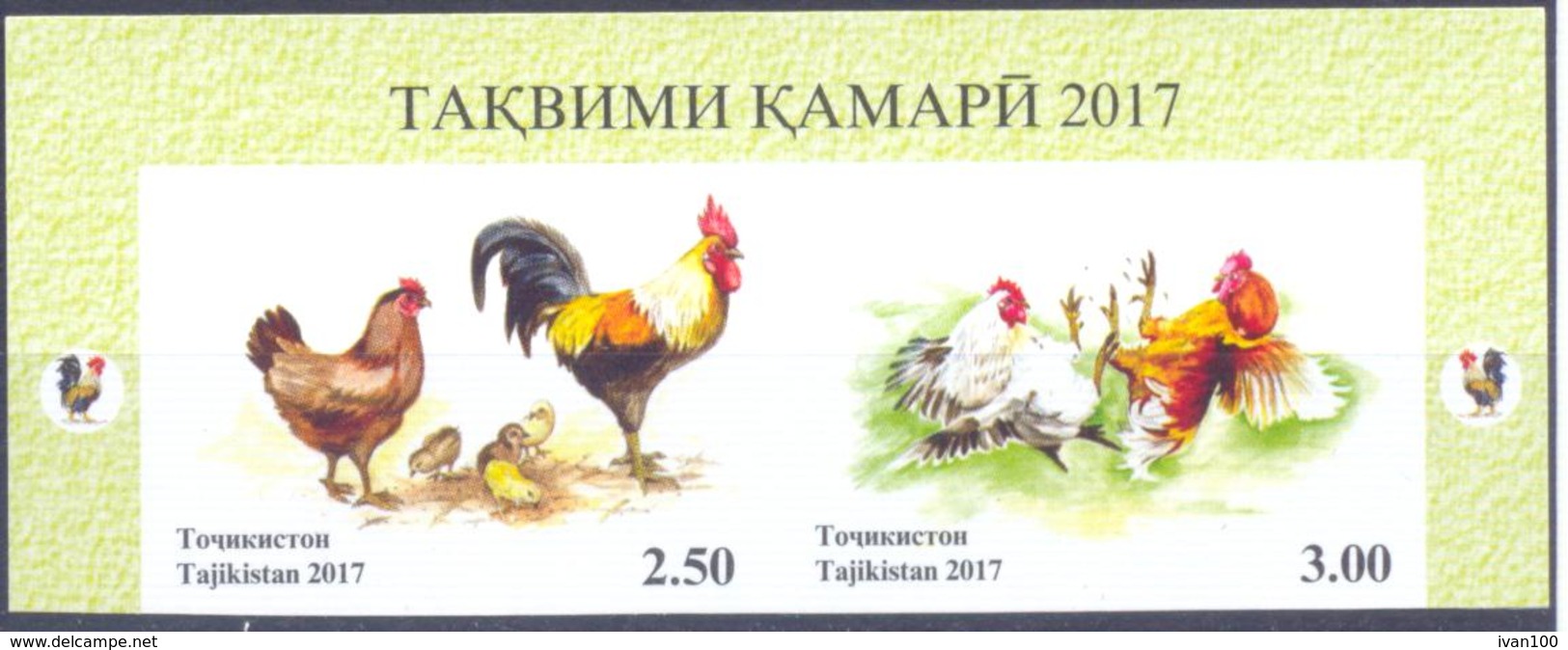 2017. Tajikistan, Year Of Rooster, 2v IMPERFORATED, Mint/** - Tadschikistan