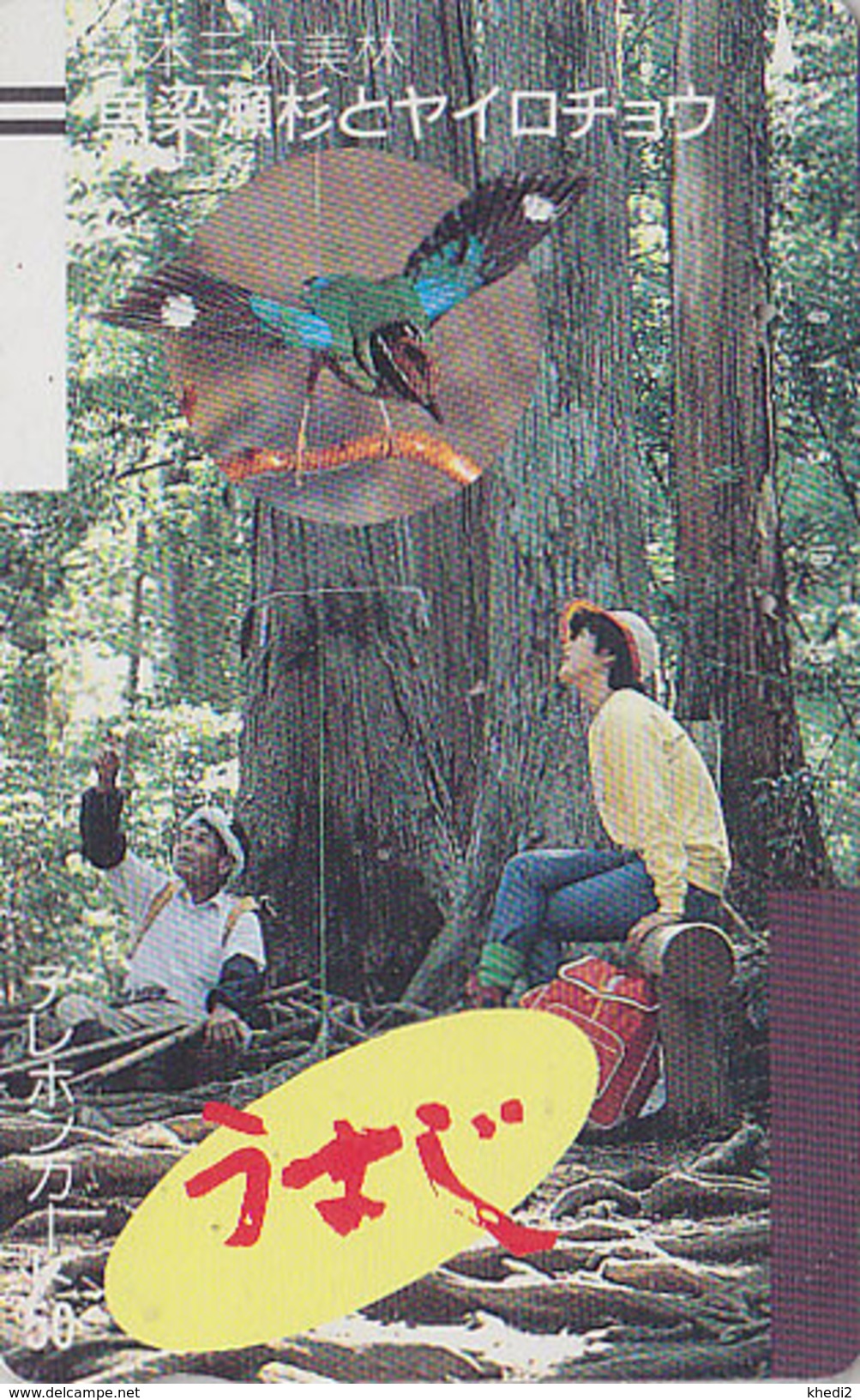 Télécarte Ancienne Japon / 330-484 - OISEAU - PARADISIER - PARADISE BIRD New Guinea Japan Front Bar Phonecard / A 4278 - Pájaros Cantores (Passeri)