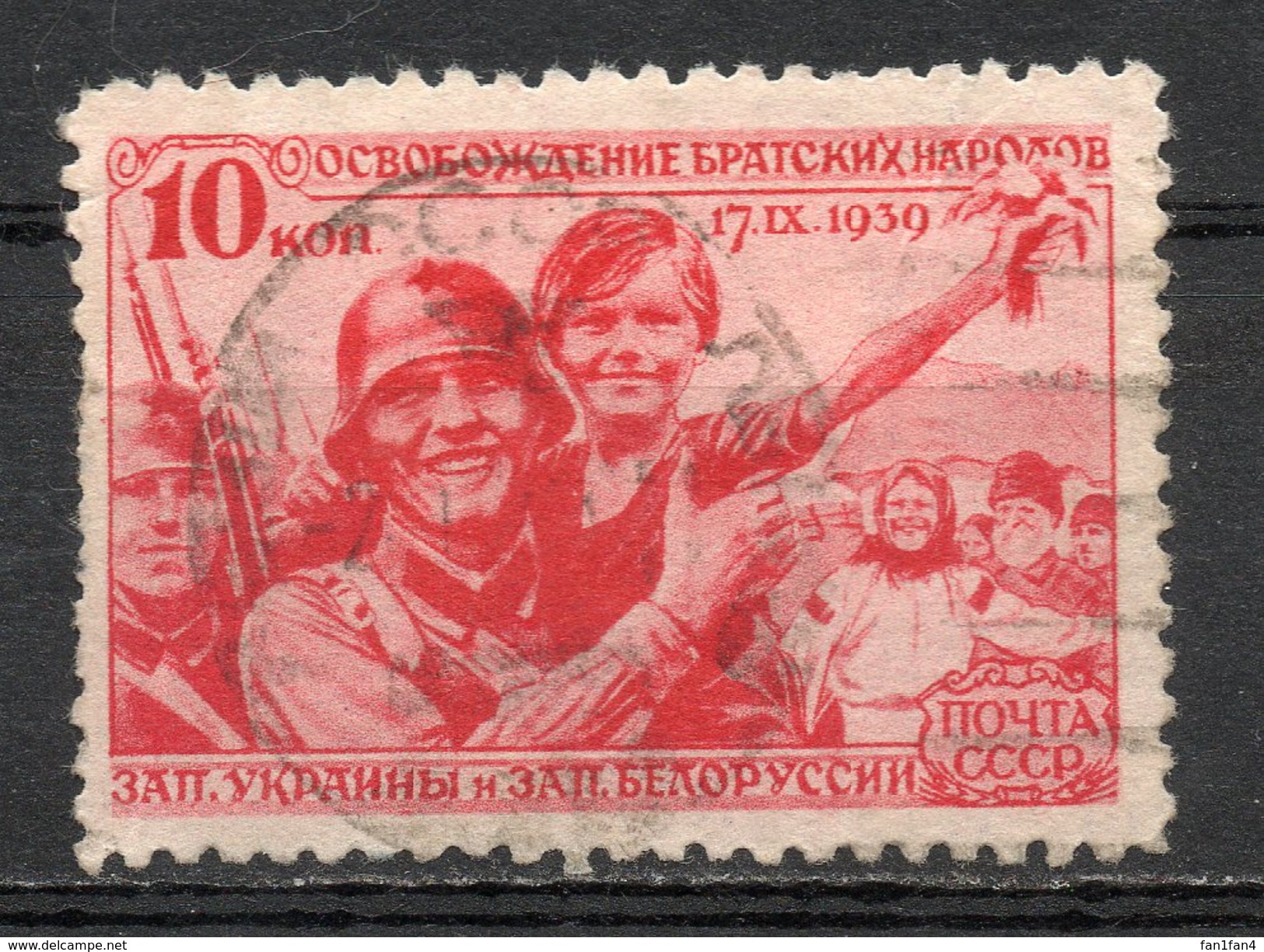 RUSSIE (U.R.S.S.) - 1940 - N° 763 - (Rattachement De L'Ukraine Et De La Biélorussie) - Used Stamps