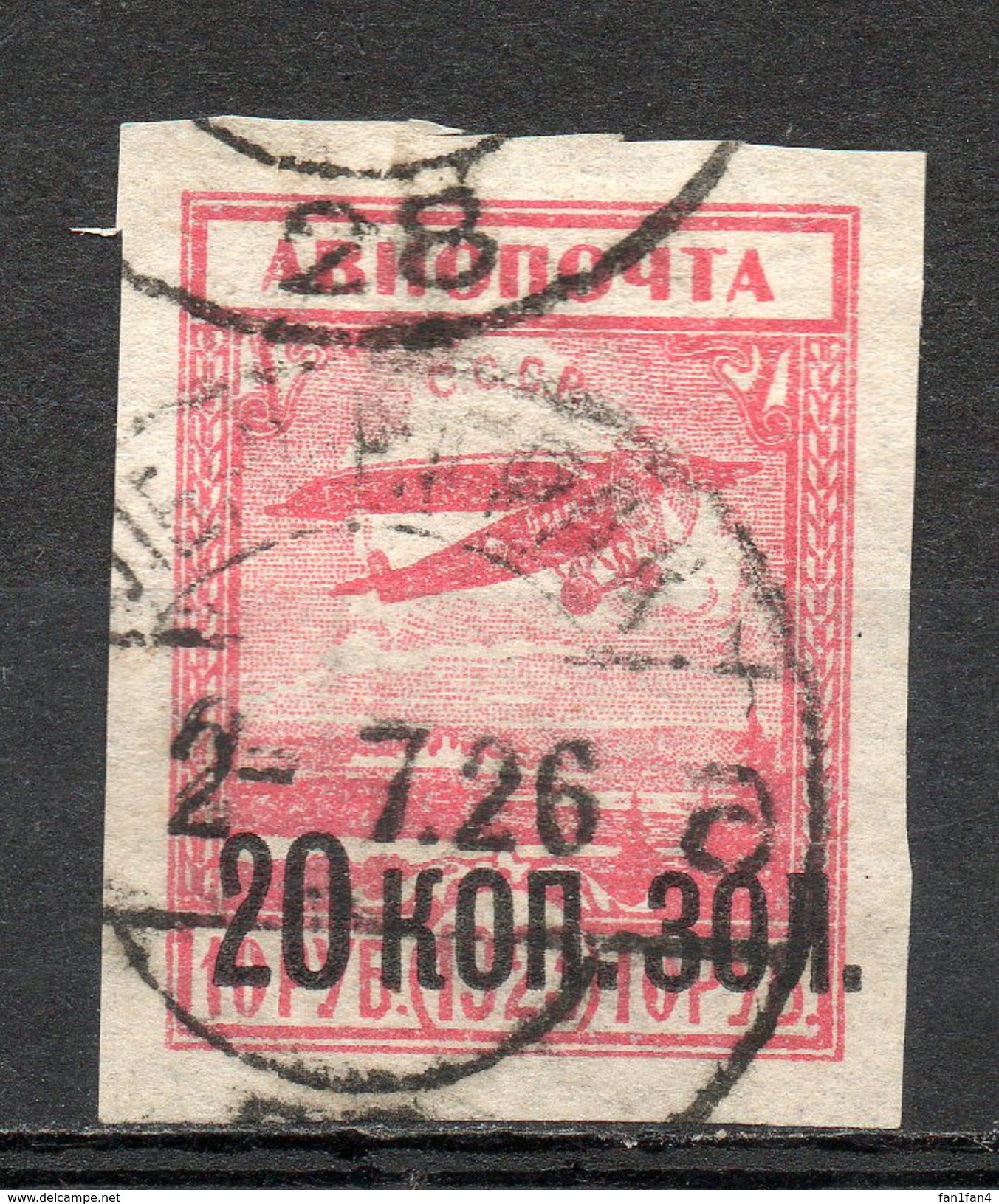 RUSSIE - (U.R.S.S.) - 1924 - Timbres Pour La Poste Aérienne - N° 17 - 20 K. S. 10 R. Rouge - Used Stamps