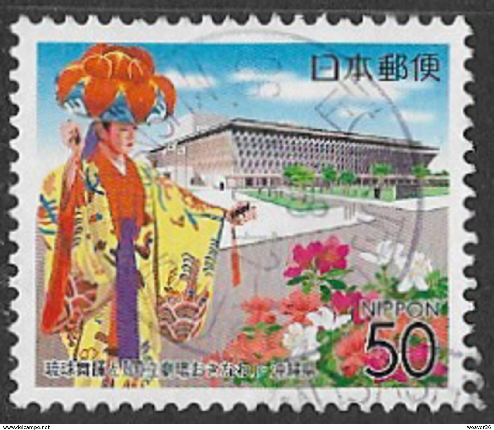 Okinawa SG30 2005 Ryukyuan Dance And National Theatre, Okinawa 50y Good/fine Used [33/28525/5D] - Oblitérés