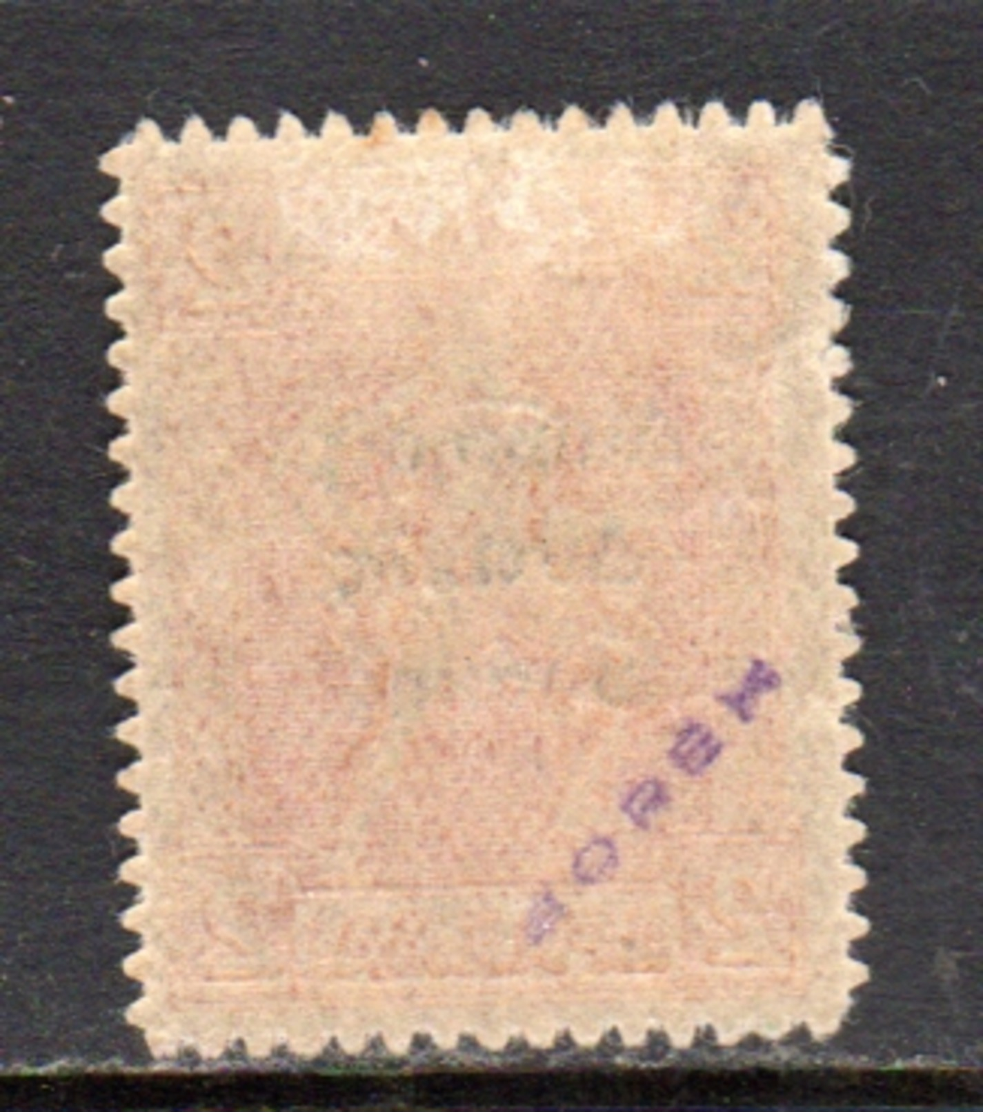 Western Thrace Vlastos # 23 MH CV &euro; 30 SIGNED Very Fine (32) - Thrace