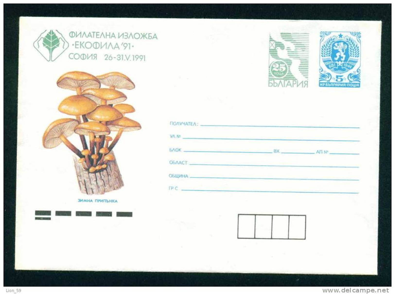 Uco+cq Bulgaria Stationery 1991 Flora >  Fungh Pilze Philatelic Ehibition ECOPHIL 91 ECOLOGY  MUSHROOM 8 Mint PS4903 - Pilze