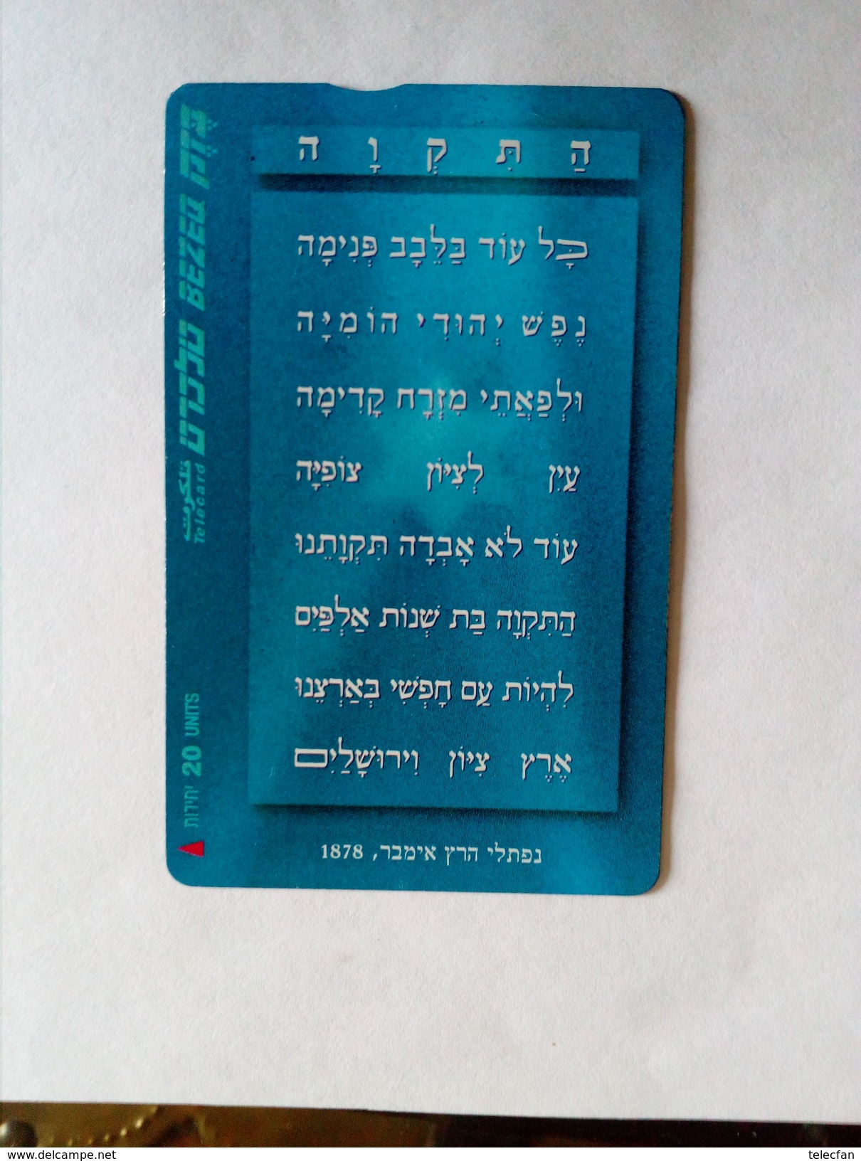 ISRAEL 20U  UT DANS SA POCHETTE - Hotel Key Cards