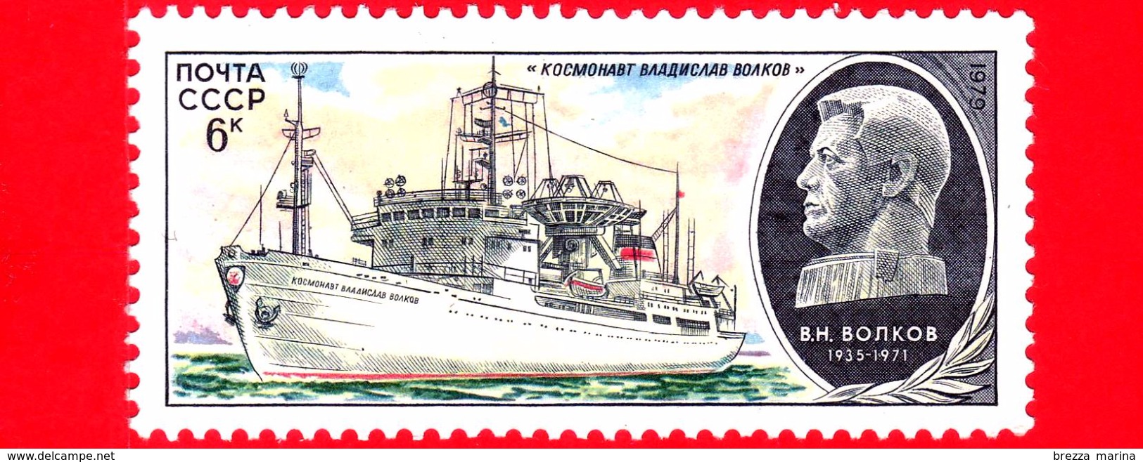 Nuovo - MNH - RUSSIA - 1979 - Navi - Ricerca Scientifica - Vessel For Research Space Communications  'Cosmonaut Vladisla - Unused Stamps