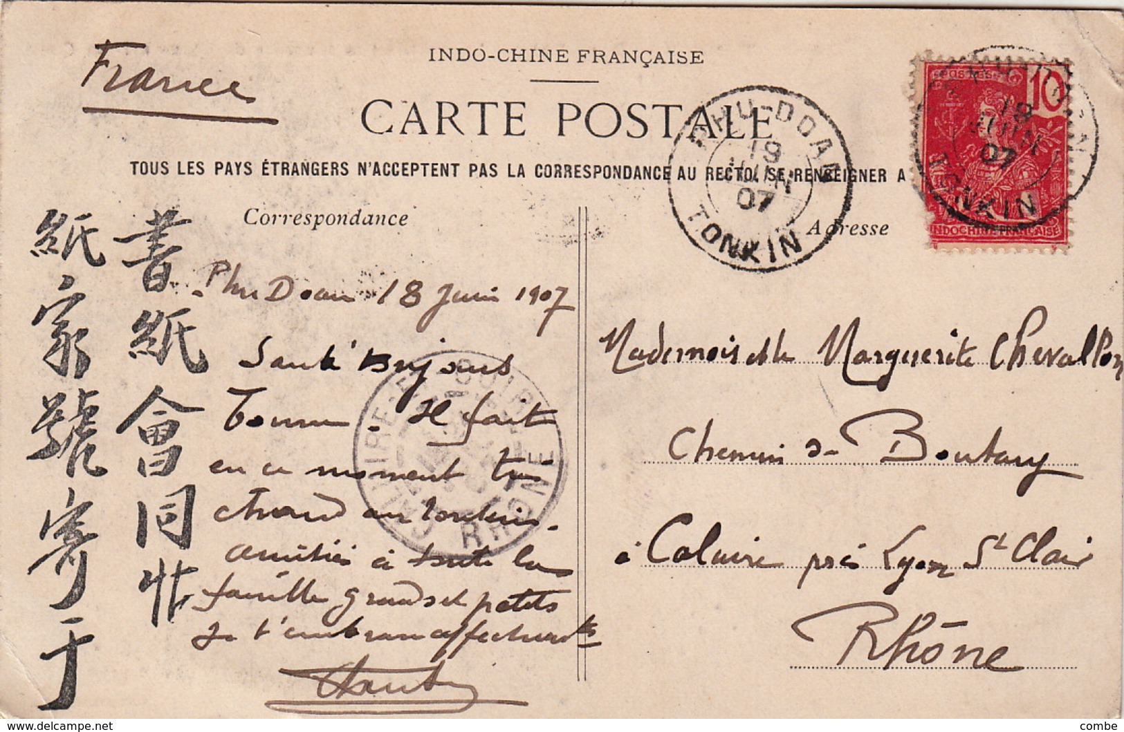 CARTE POSTALE.    INDOCHINE.   19 JUIN 07.   PHU-DOAN TONKIN.     DONG-DANG. LA PORTE ET LA MURAILLE DE CHINE A NAM-QUAN - Lettres & Documents