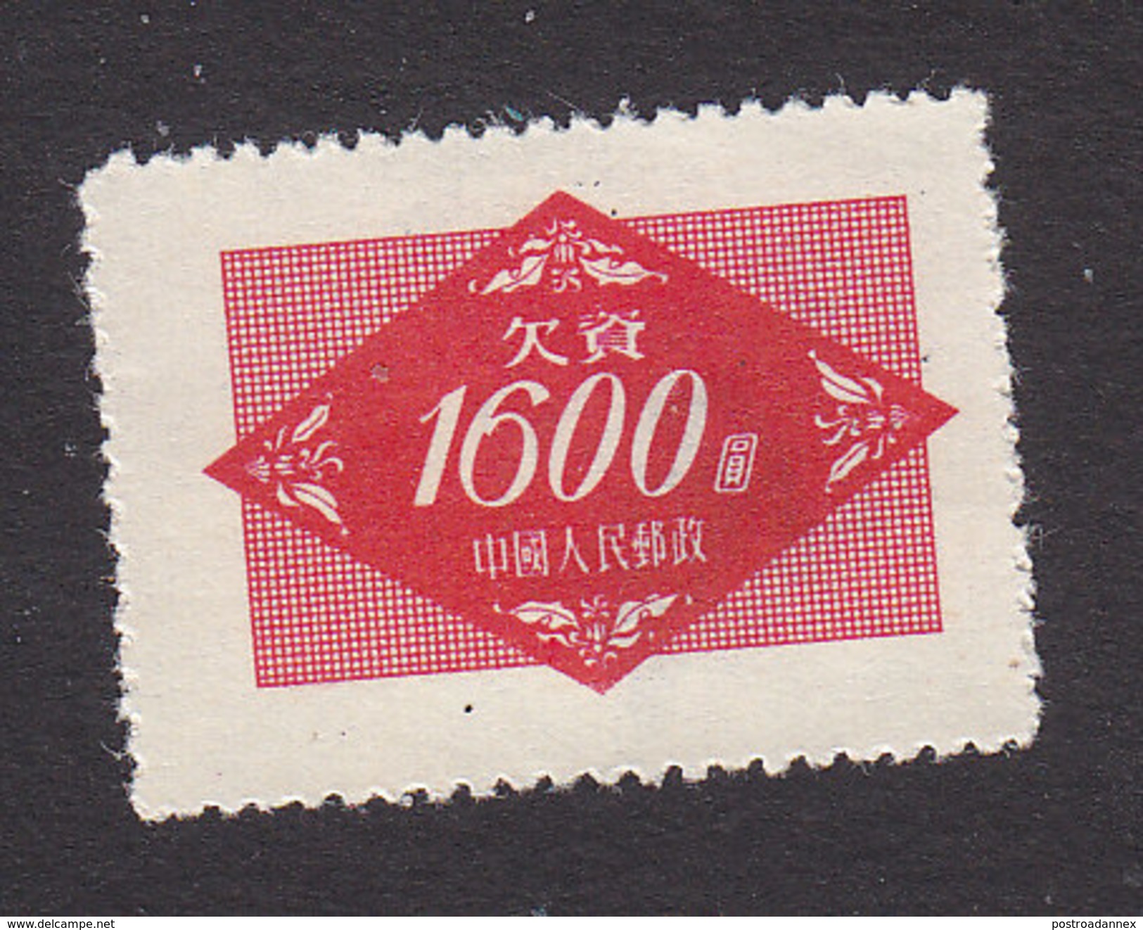 PRC, Scott #J14, Mint Hinged, Postage Due, Issued 1954 - Postage Due