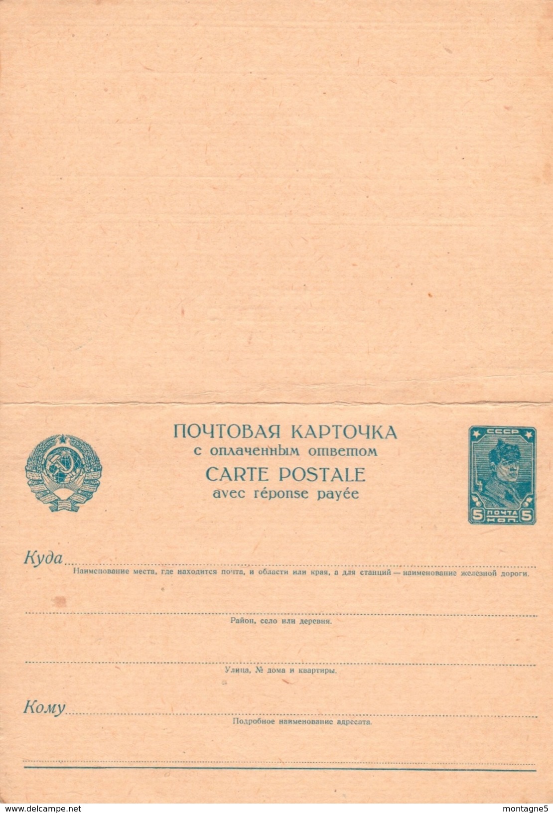 Entier Postal, Ganzsache, Postal Stationery MICHEL P80 - Covers & Documents