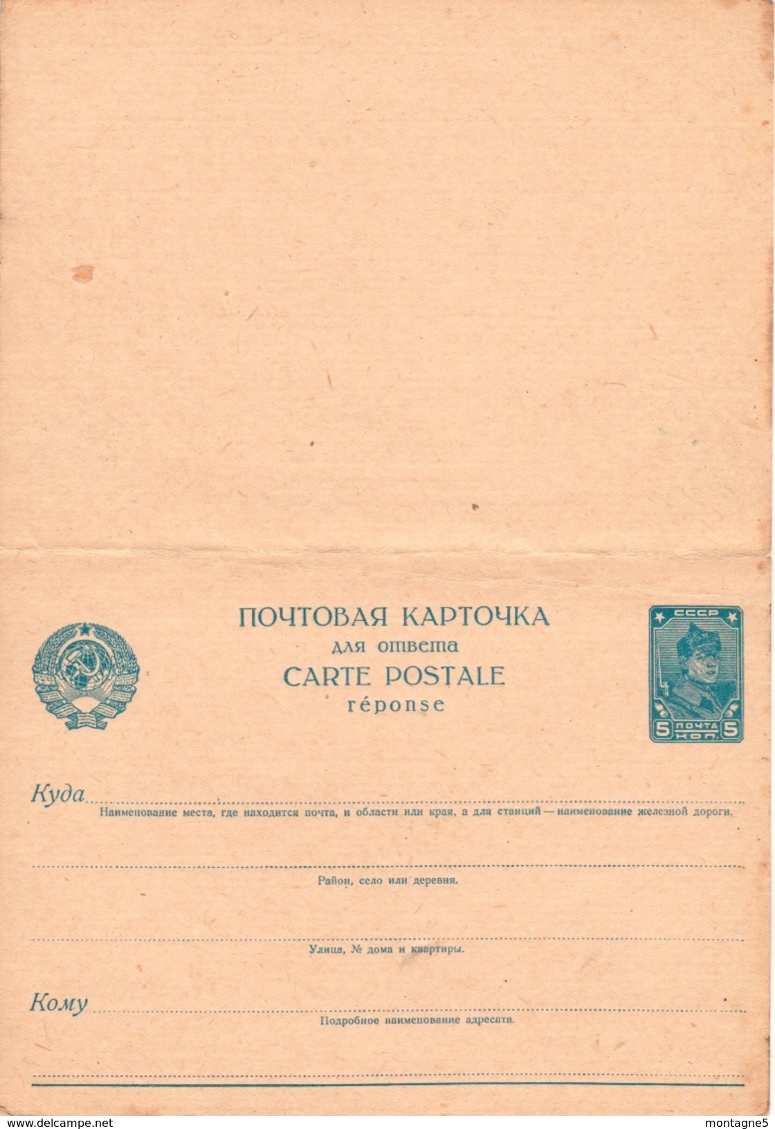 Entier Postal, Ganzsache, Postal Stationery MICHEL P80 - Covers & Documents