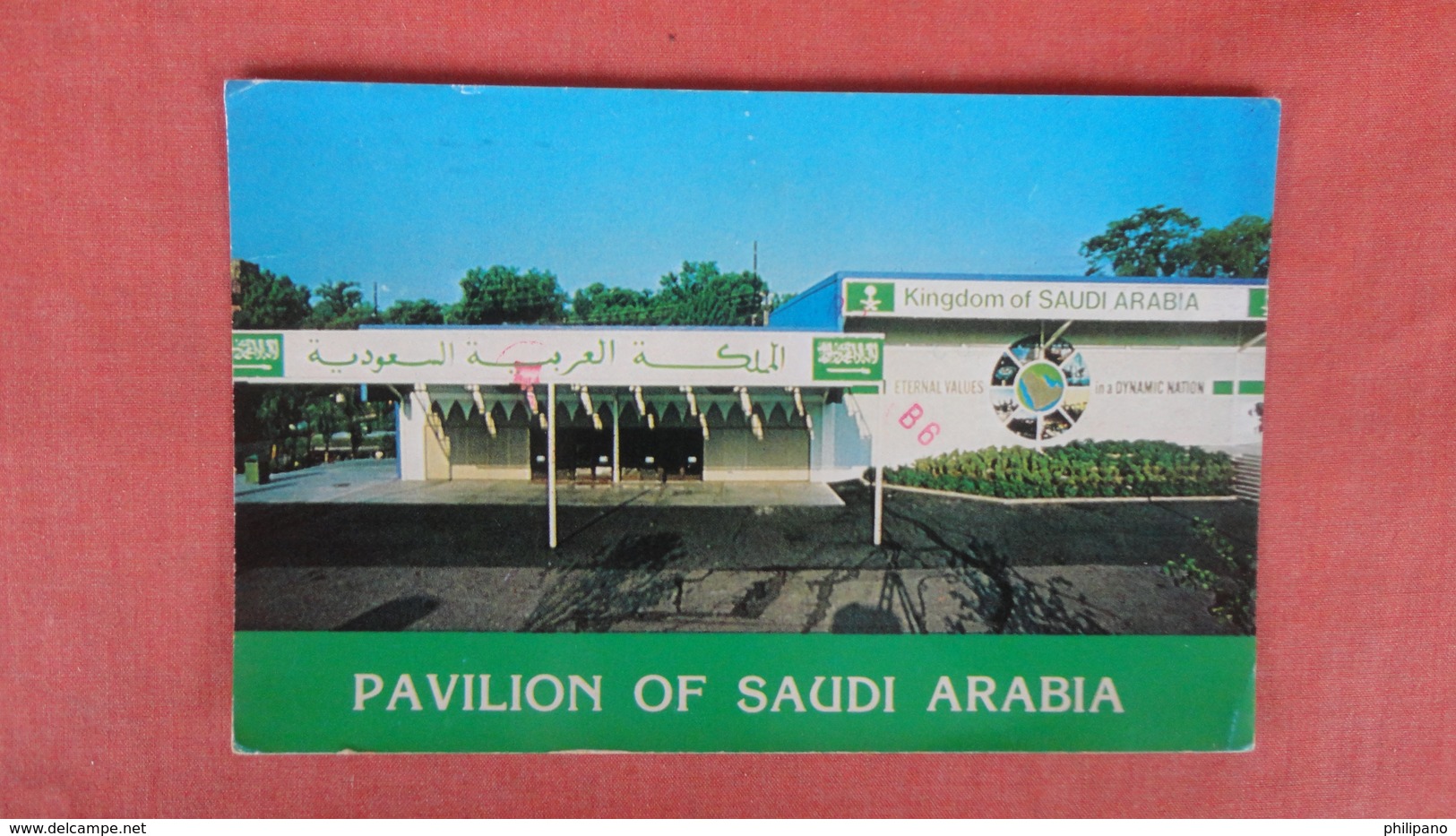 Pavilion Of  Saudi Arabia Ref --2498 - Saudi Arabia