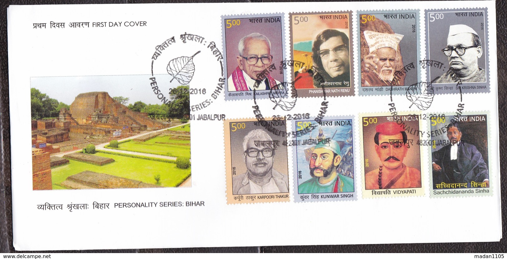 INDIA, 2016, FDC, Personalities Of Bihar State, Jabalpur Cancelled - FDC