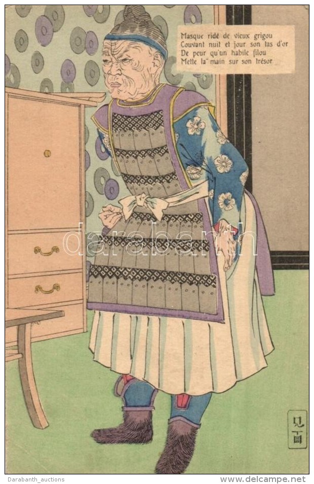 T3 'Masque Rid&eacute; De Vieux Grigou...' / Two-sided Japanese Art Postcard (fa) - Ohne Zuordnung