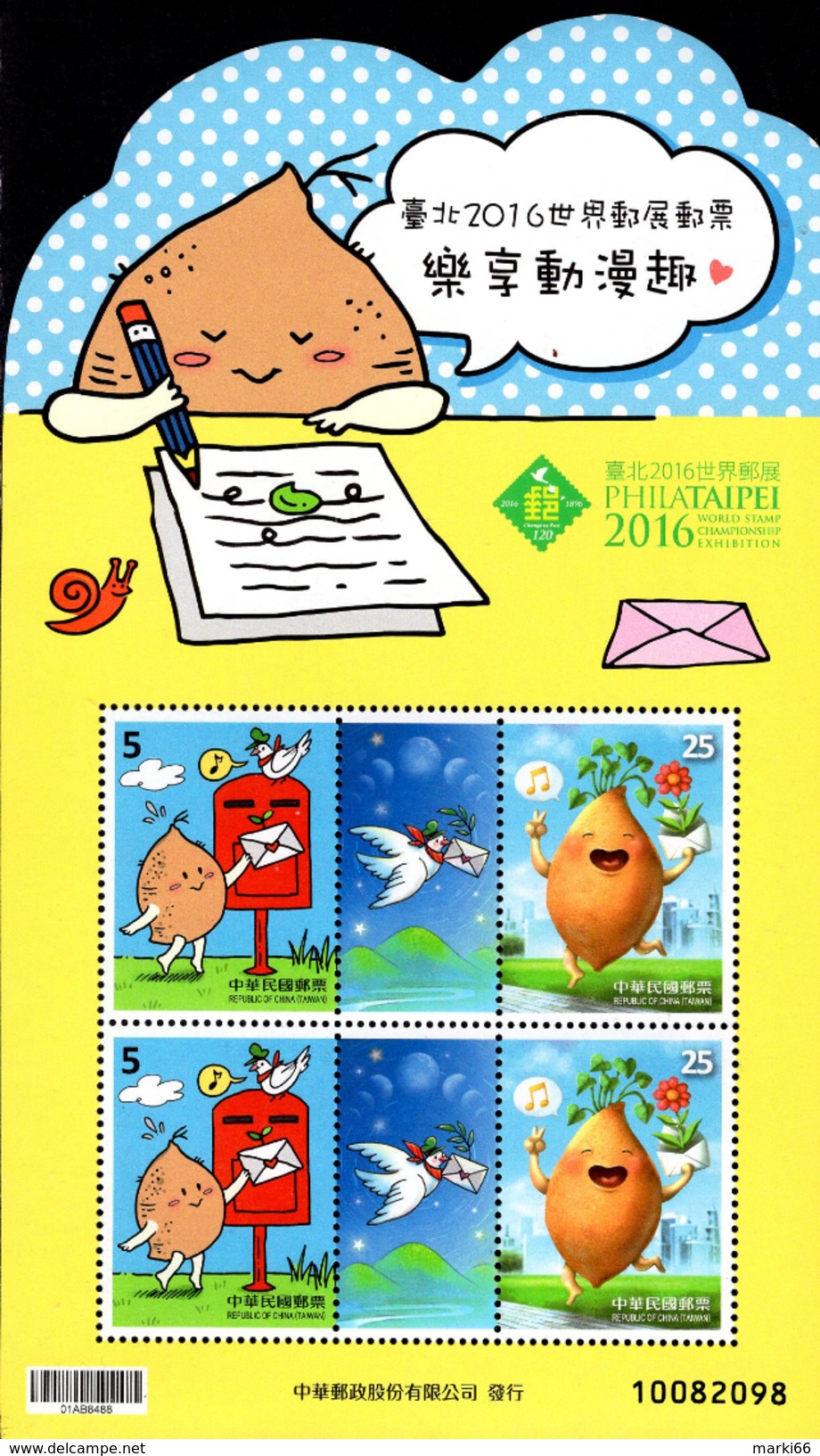 Taiwan - 2016 - PHILATAIPEI 2016 World Stamp Championship Exhibition - Having Fun With Animation - Mint Souvenir Sheet - Ungebraucht