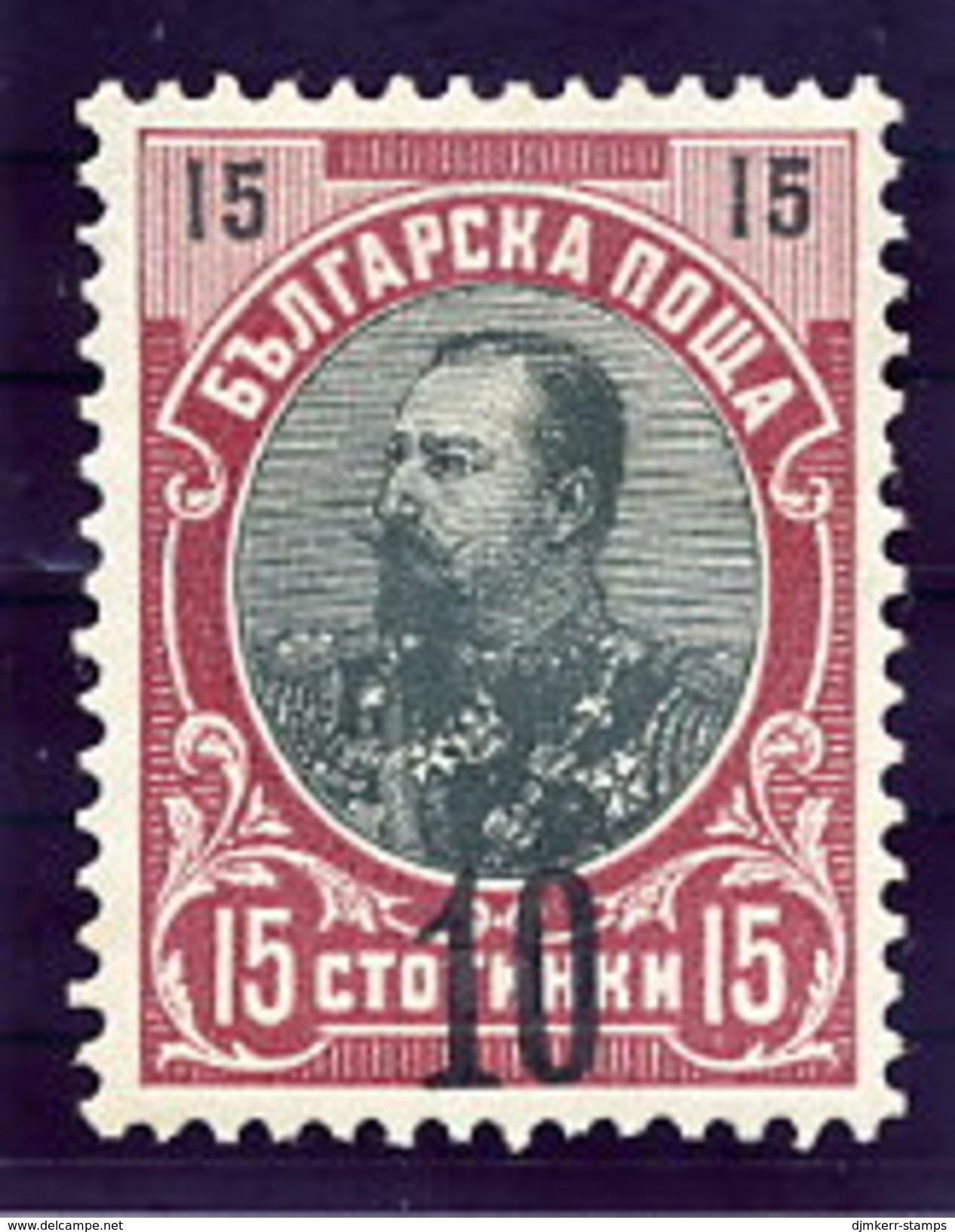 BULGARIA 1903 Surcharge 10 On 15 St In Black. LHM / *.  Michel 65a - Unused Stamps