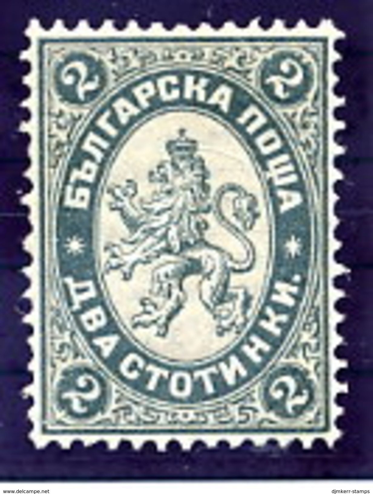 BULGARIA 1882 Arms 2 St. LHM / *  Michel 13 - Nuovi