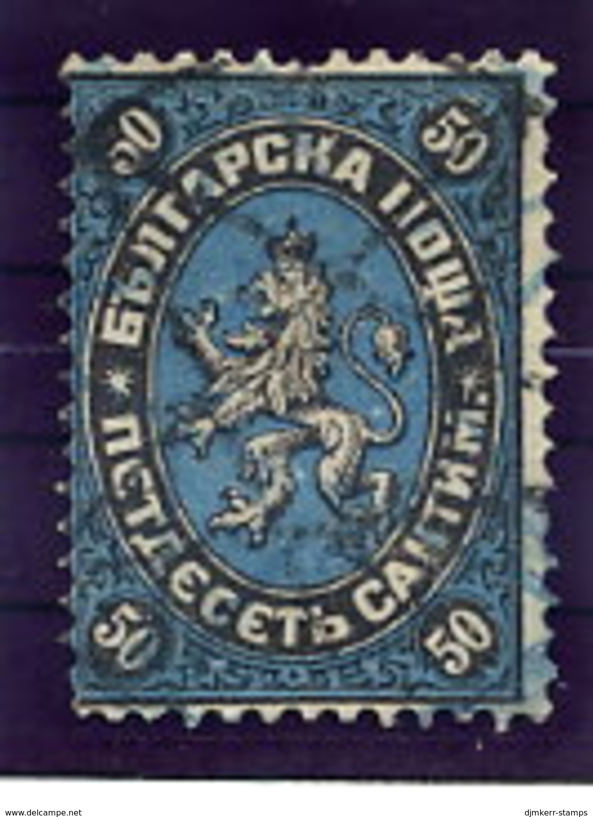 BULGARIA 1879 Arms Definitive 50 C. Used  Michel 4 - Usati