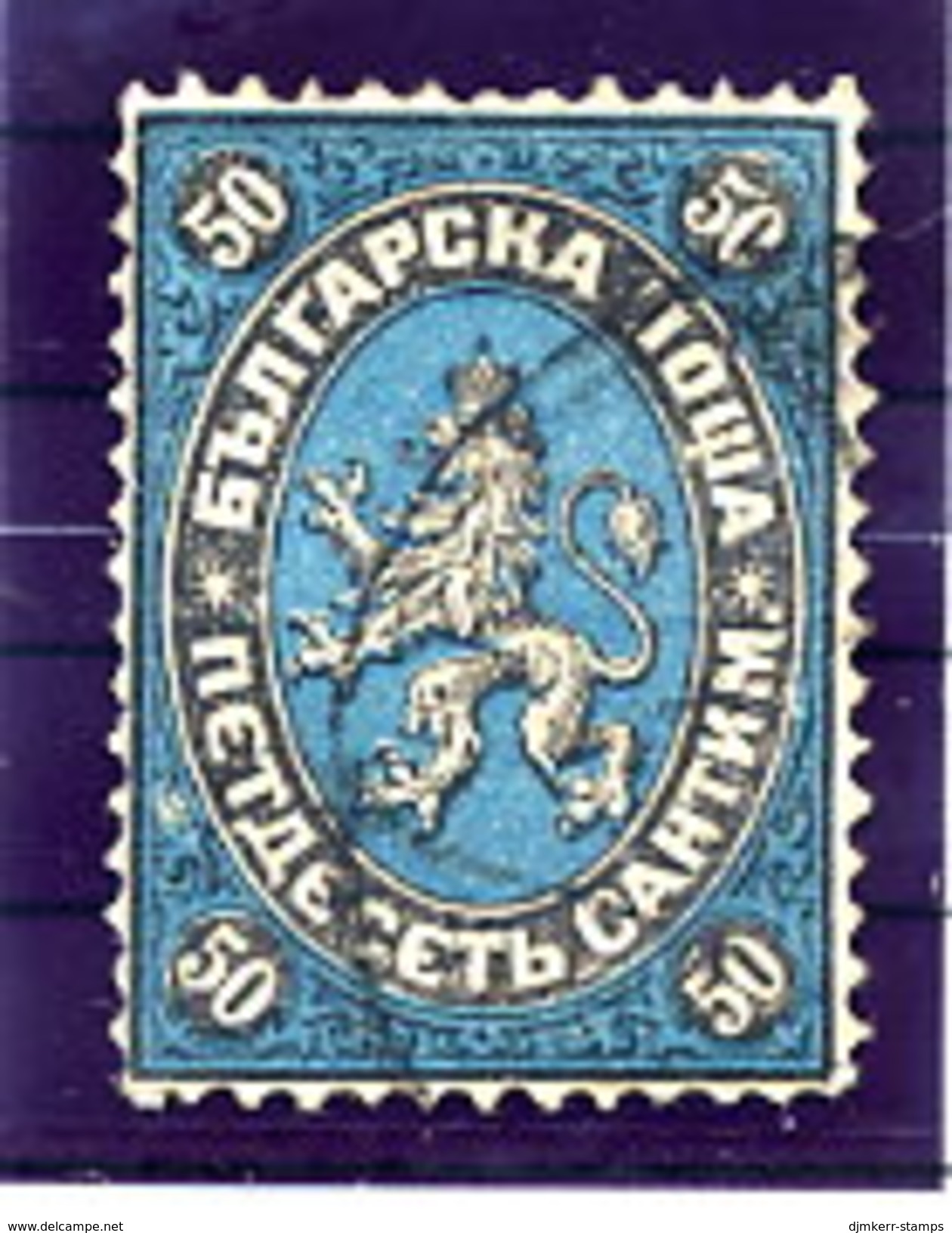 BULGARIA 1879 Arms Definitive 50 C. Used  Michel 4 - Used Stamps