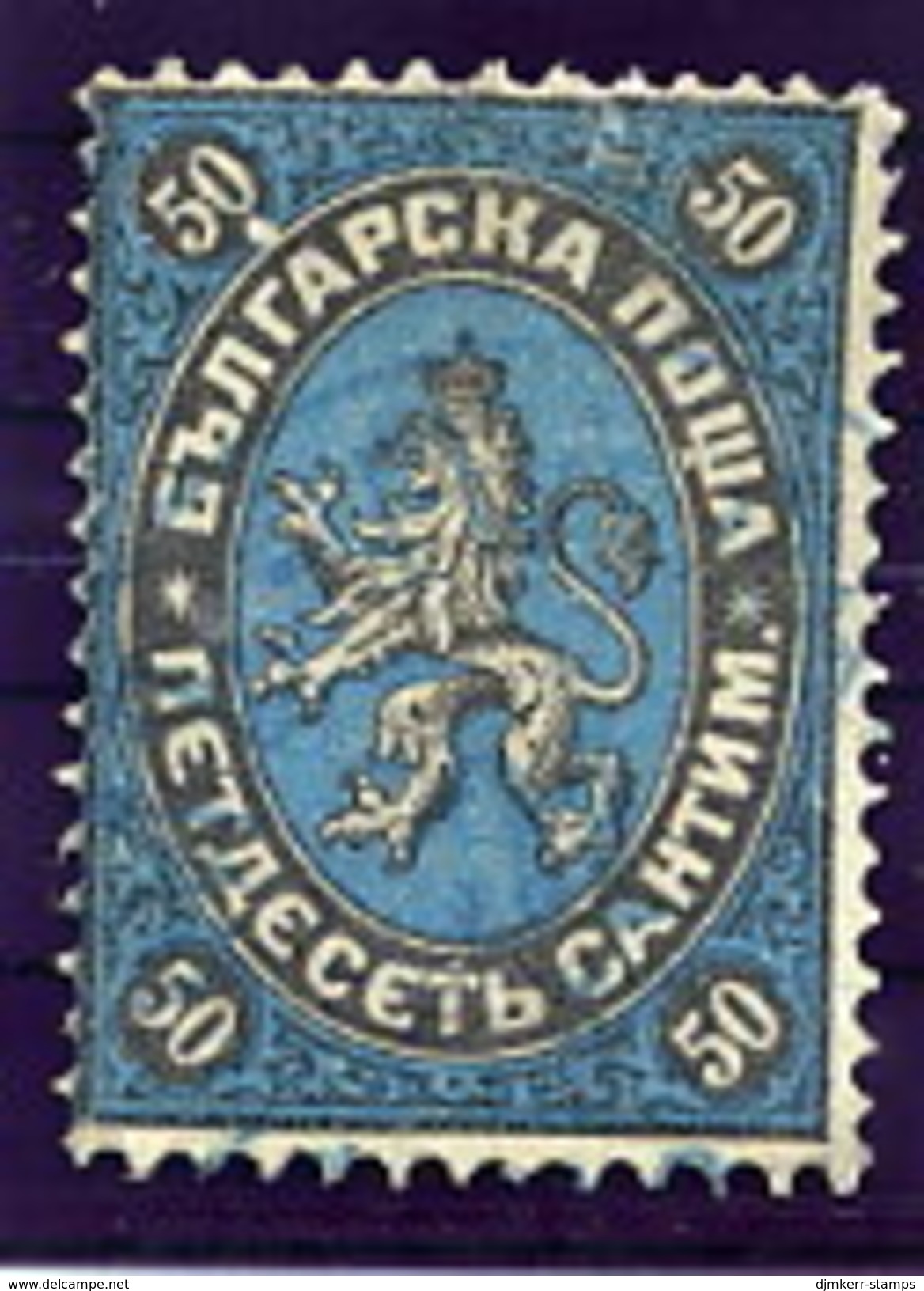 BULGARIA 1879 Arms Definitive 50 C. Used  Michel 4 - Used Stamps