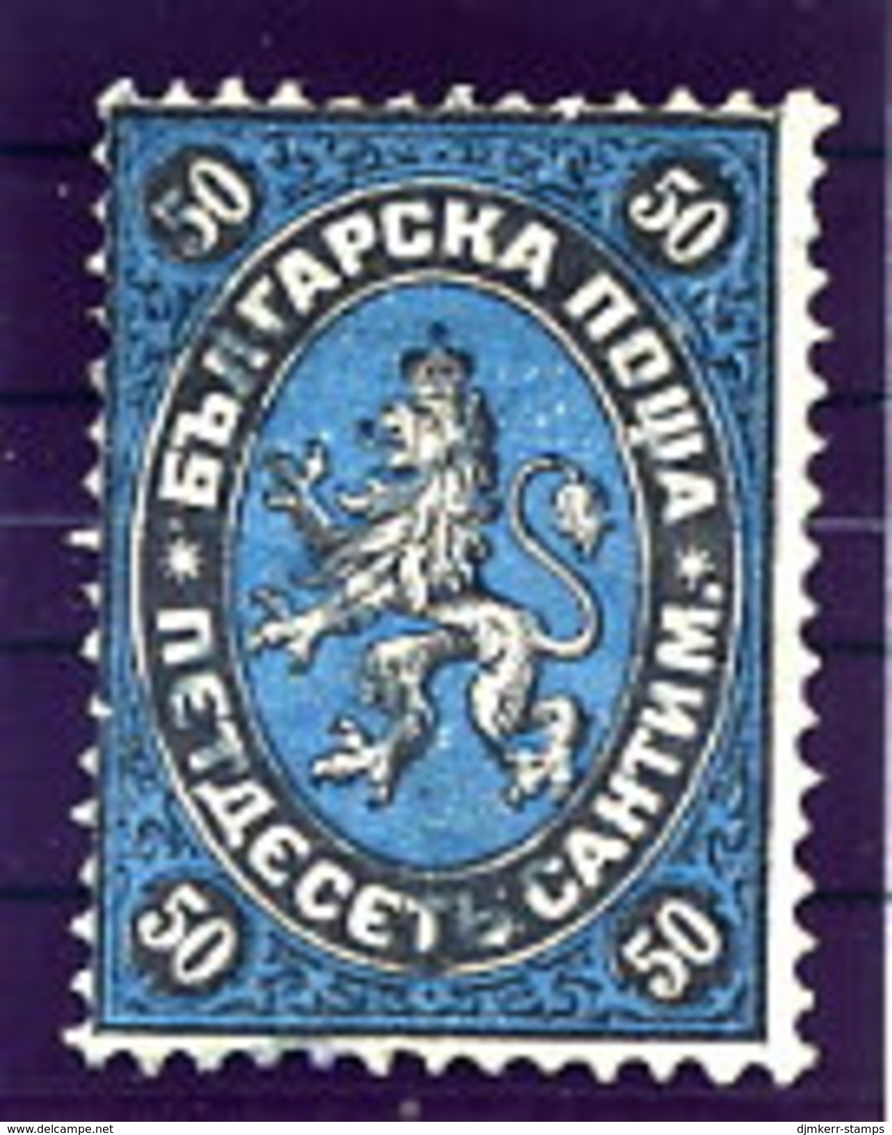 BULGARIA 1879 Arms Definitive 50 C. Used  Michel 4 - Oblitérés