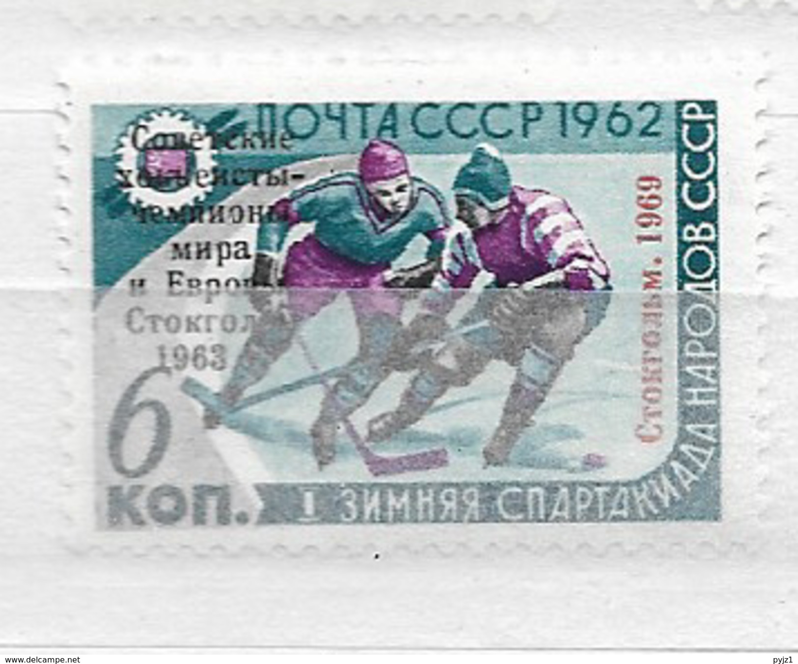 1969 MNH USSR - Eishockey