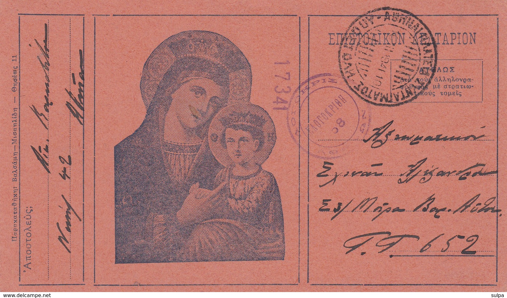 Carte Postale Militaire En Franchise 1941-  La Vierge Et L´Enfant, Cachet Militaire Et Censure Civile - 2. Weltkrieg