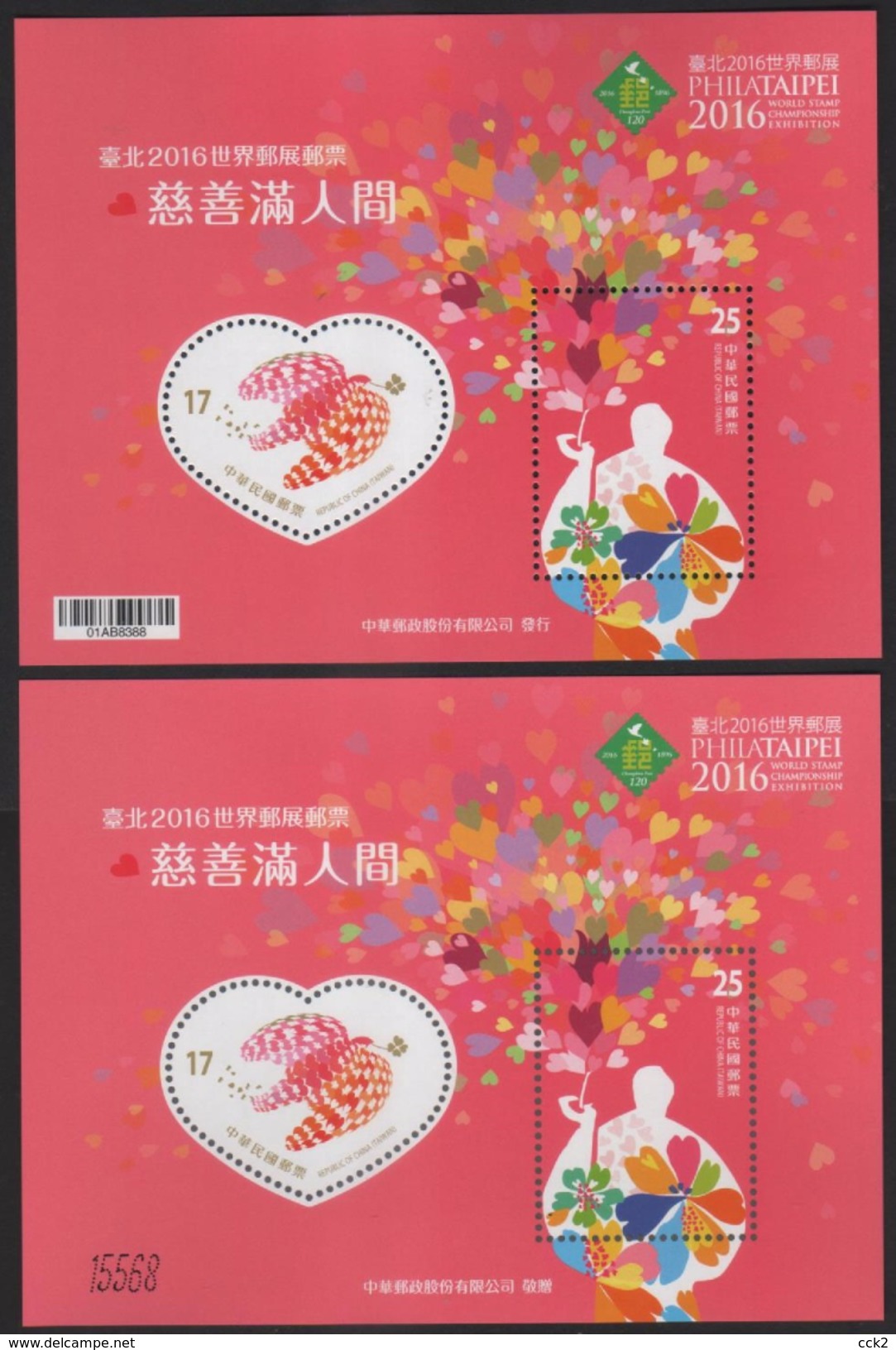 R.O. China (Formosa) Charity Around Taiwan  2 Sheets(perf.+non-perf.)  2016 - Ungebraucht