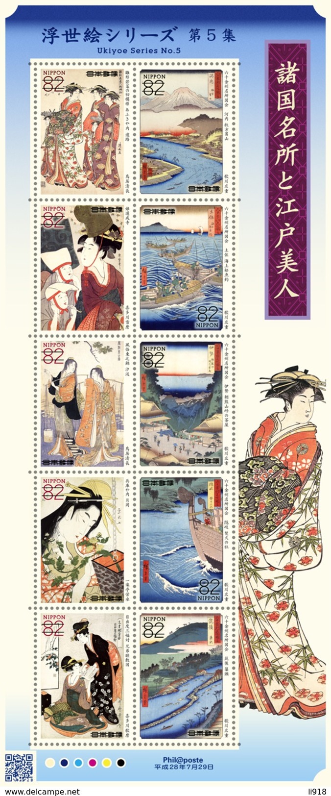 Japan 2016 Painting Serie.5  MNH** - Neufs