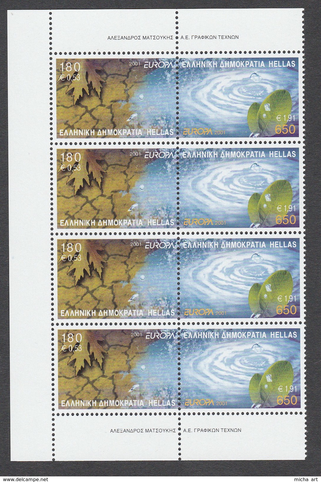 (B367-54) Greece 2001 Europa Cept Set MNH In Block Of 4 - Unused Stamps