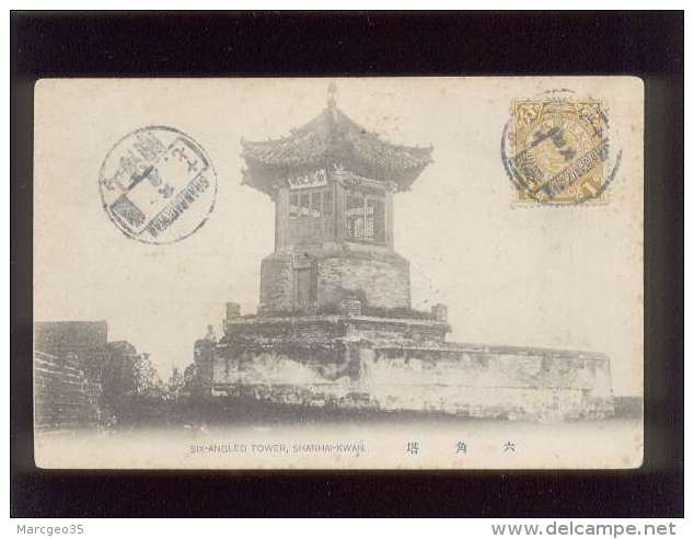 Chine Stamp  Chinese Imperial Post Cachet Shanhaikwan Sur Cp Six Angles Tower Avec Censure Militaire  Vers Tientsin - Lettres & Documents