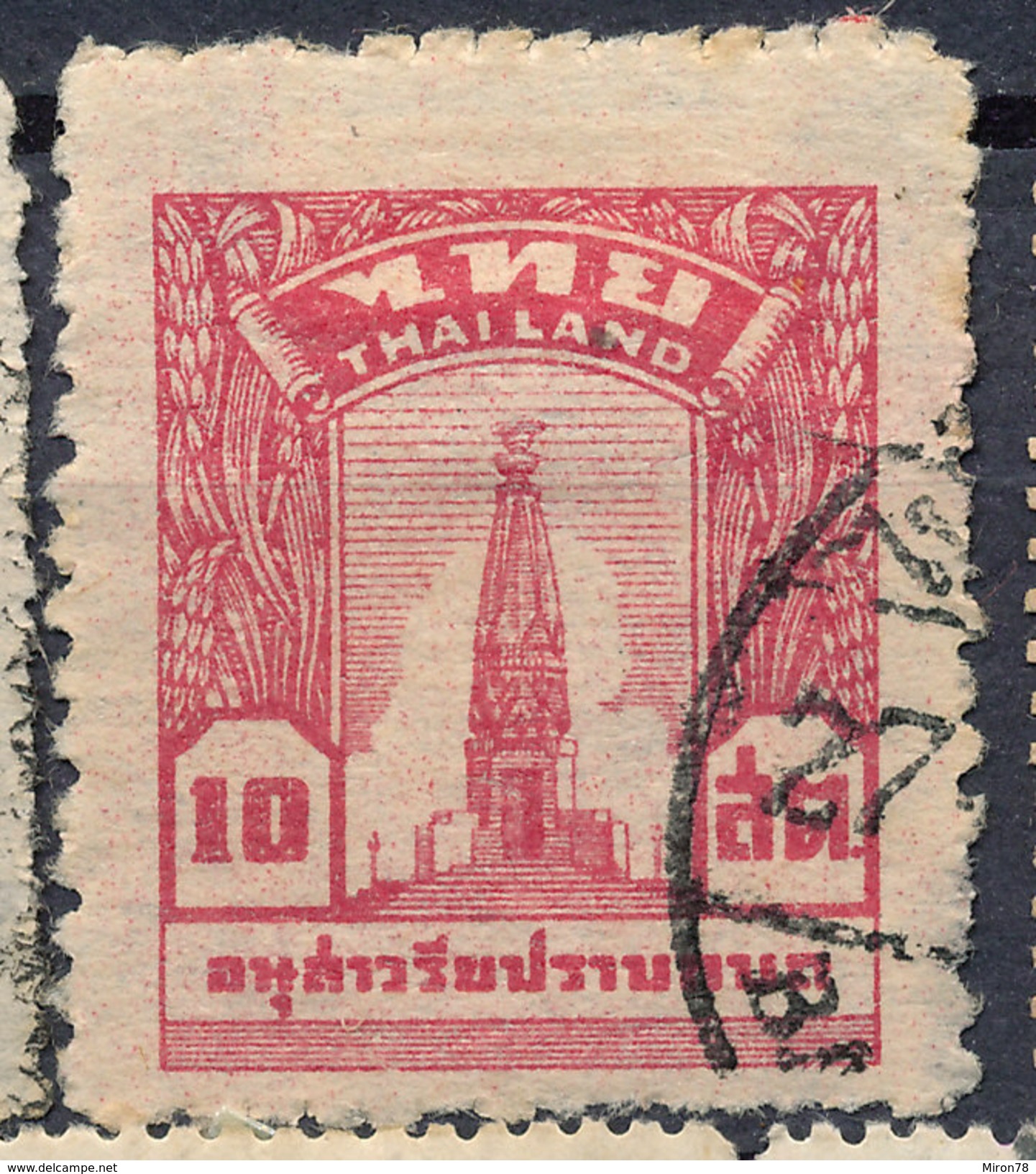 Stamp THAILAND,SIAM 1943 Used  Lot#35 - Siam