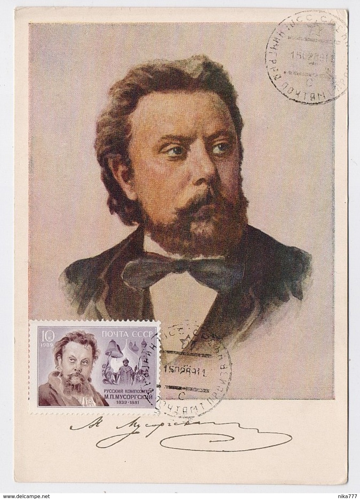 CARTE MAXIMUM CM Card USSR RUSSIA Music Composer MUSORGSKY - Cartes Maximum