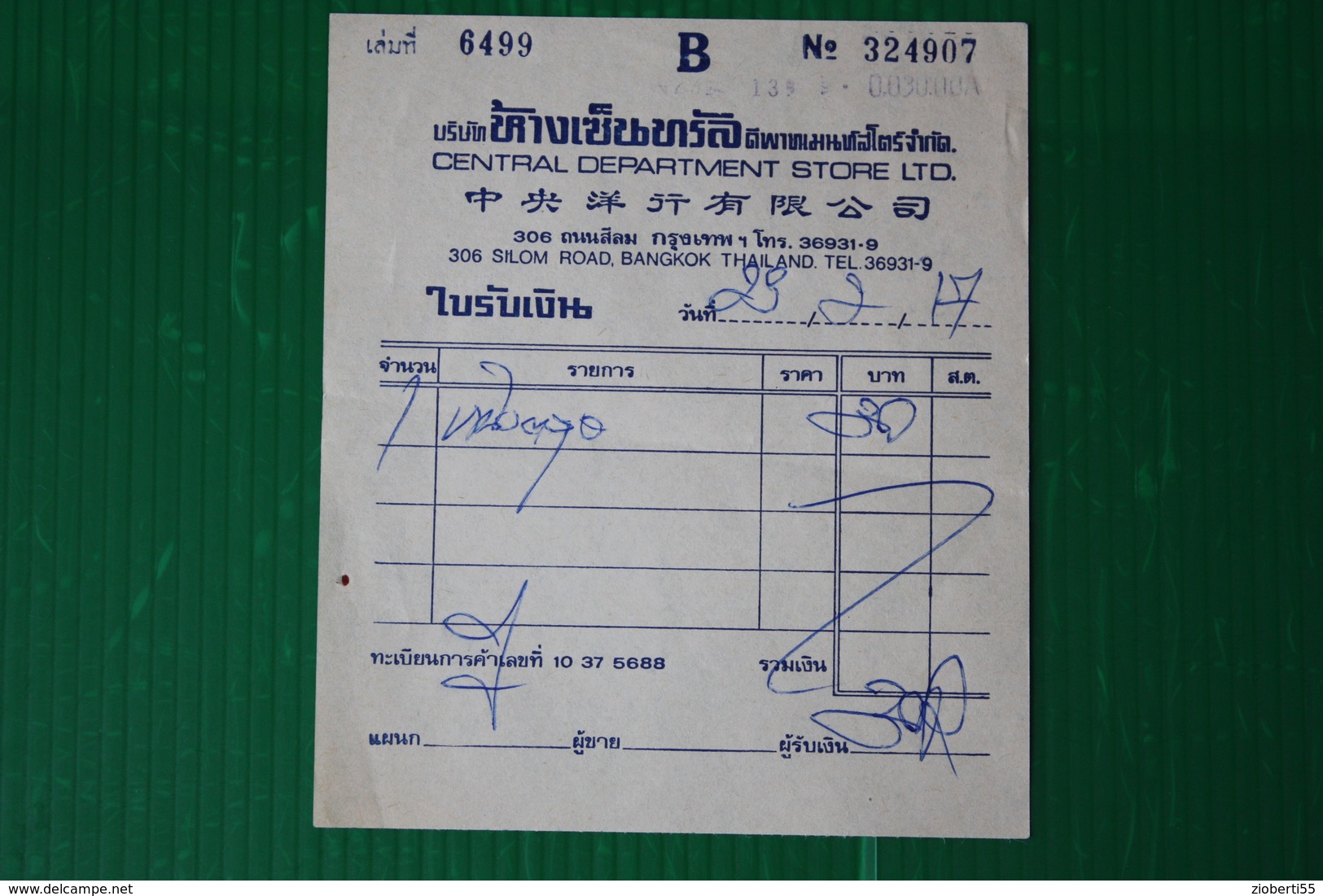 CENTRAL DEPARTMENT STORE * BANGKOK  - 1977 - Altri & Non Classificati