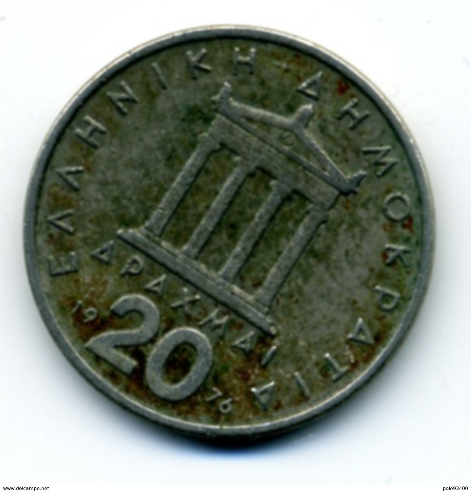 1976  20 DRACHMES - Grèce