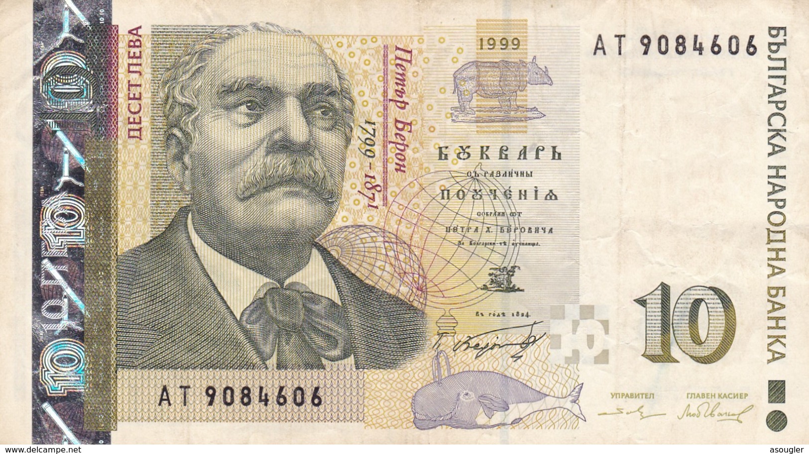 BULGARIA 10  LEVA 1999 VF P-117a - Bulgaria