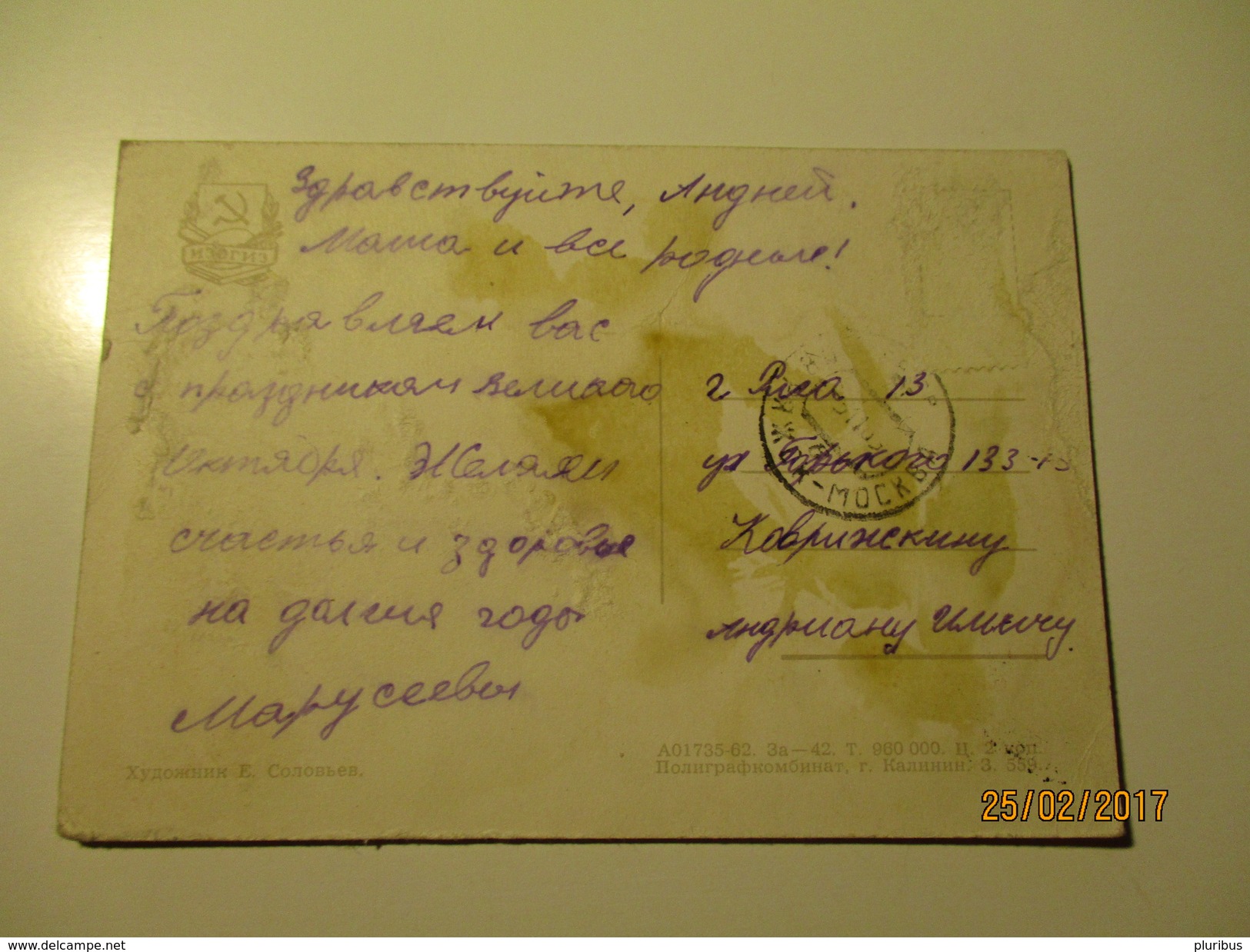 RUSSIA USSR SCOUTING PIONEER WITH RED FLAG AND LENIN  ,  1962 POSTCARD , 0 - Padvinderij
