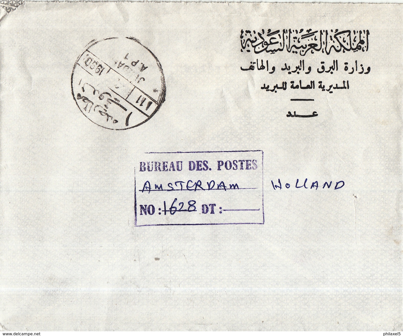 Saoedi-Arabië - Recommandé/Registered Letter/Einschreiben - Jeddah - Saoedi-Arabië