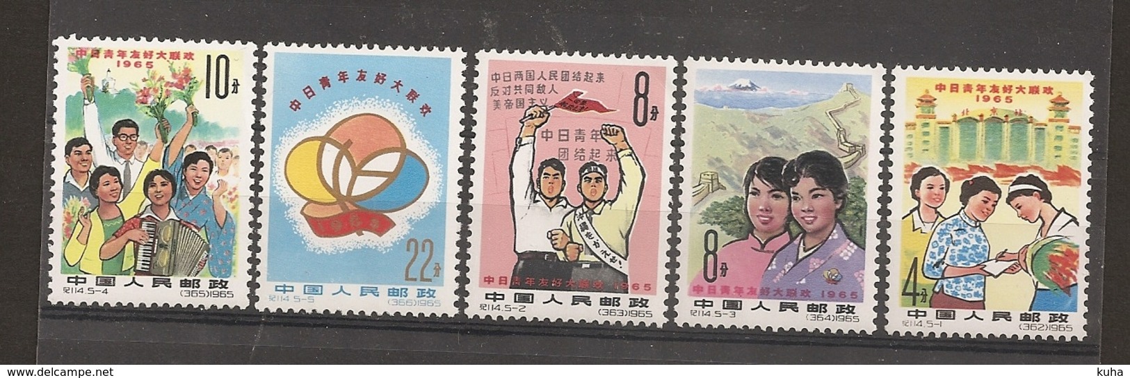 China Chine  MNH 1965 - Neufs