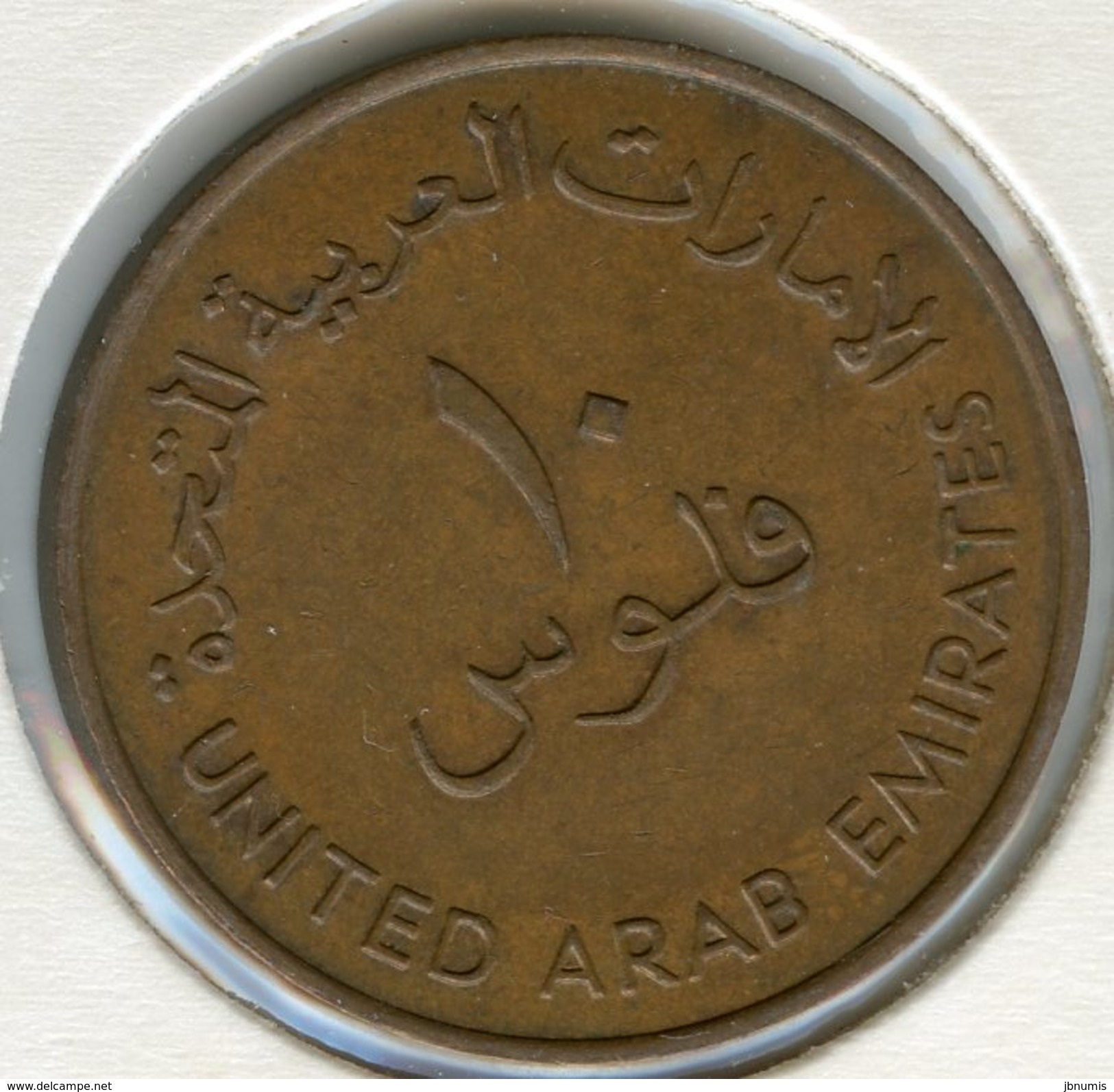 Emirats Arabes Unis United Arab Emirates 10 Fils 1402 - 1982 KM 3.1 - Emirats Arabes Unis