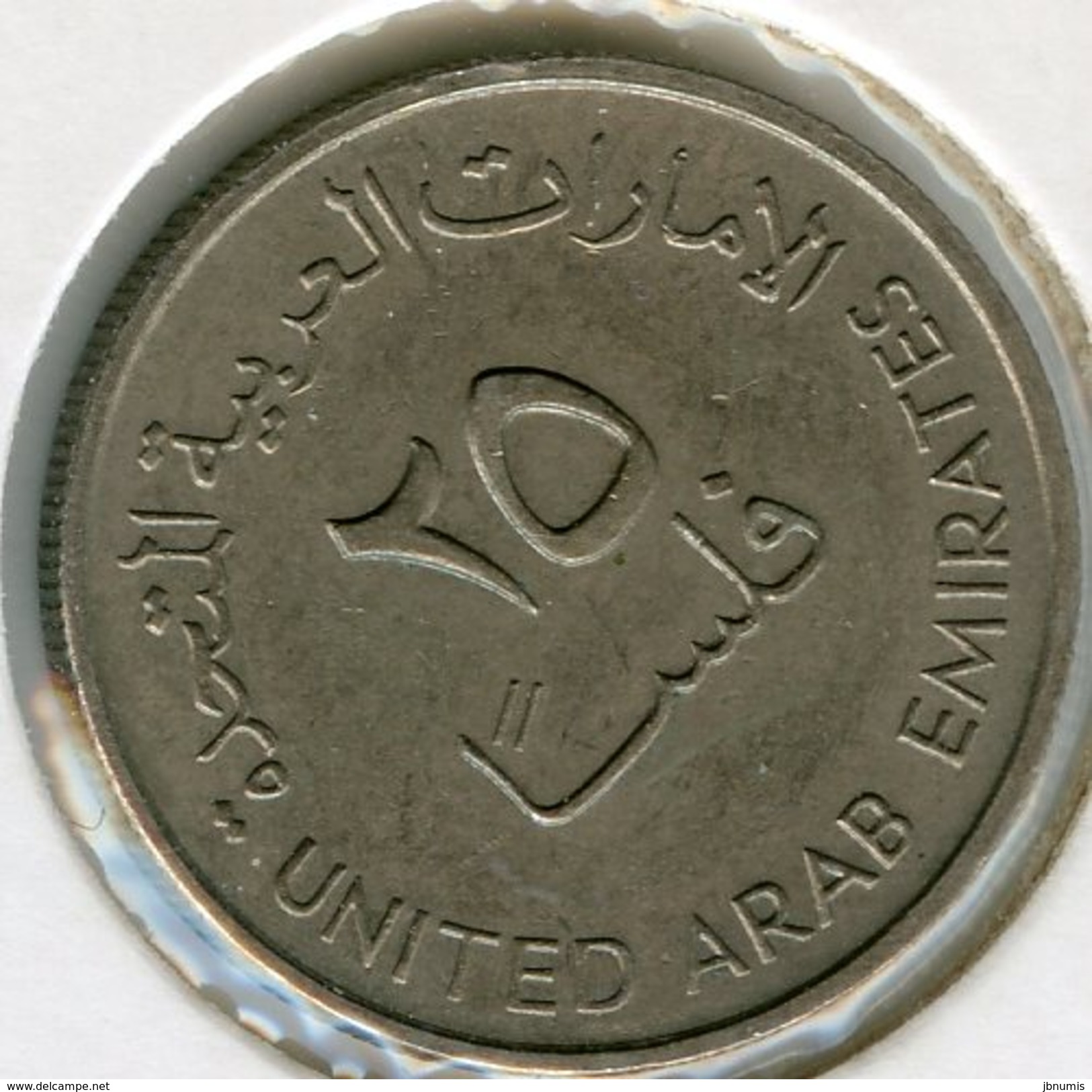 Emirats Arabes Unis United Arab Emirates 25 Fils 1402 - 1982 KM 4 - Emirats Arabes Unis