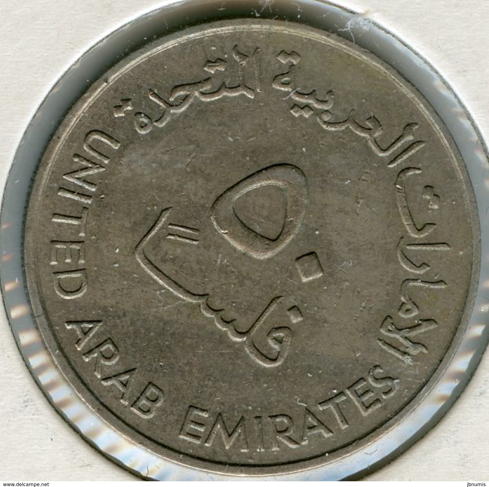 Emirats Arabes Unis United Arab Emirates 50 Fils 1402 - 1982 KM 5 - Emirats Arabes Unis
