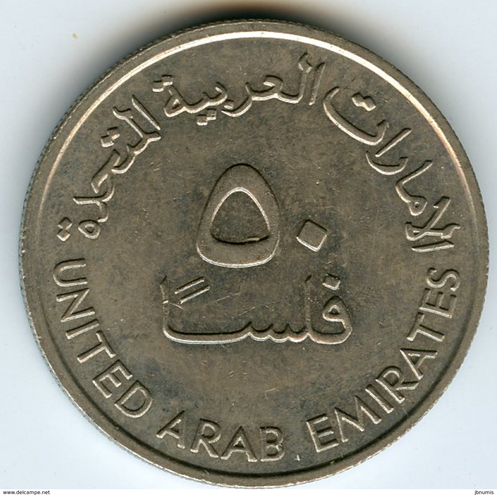 Emirats Arabes Unis United Arab Emirates 50 Fils 1409 - 1989 KM 5 - United Arab Emirates