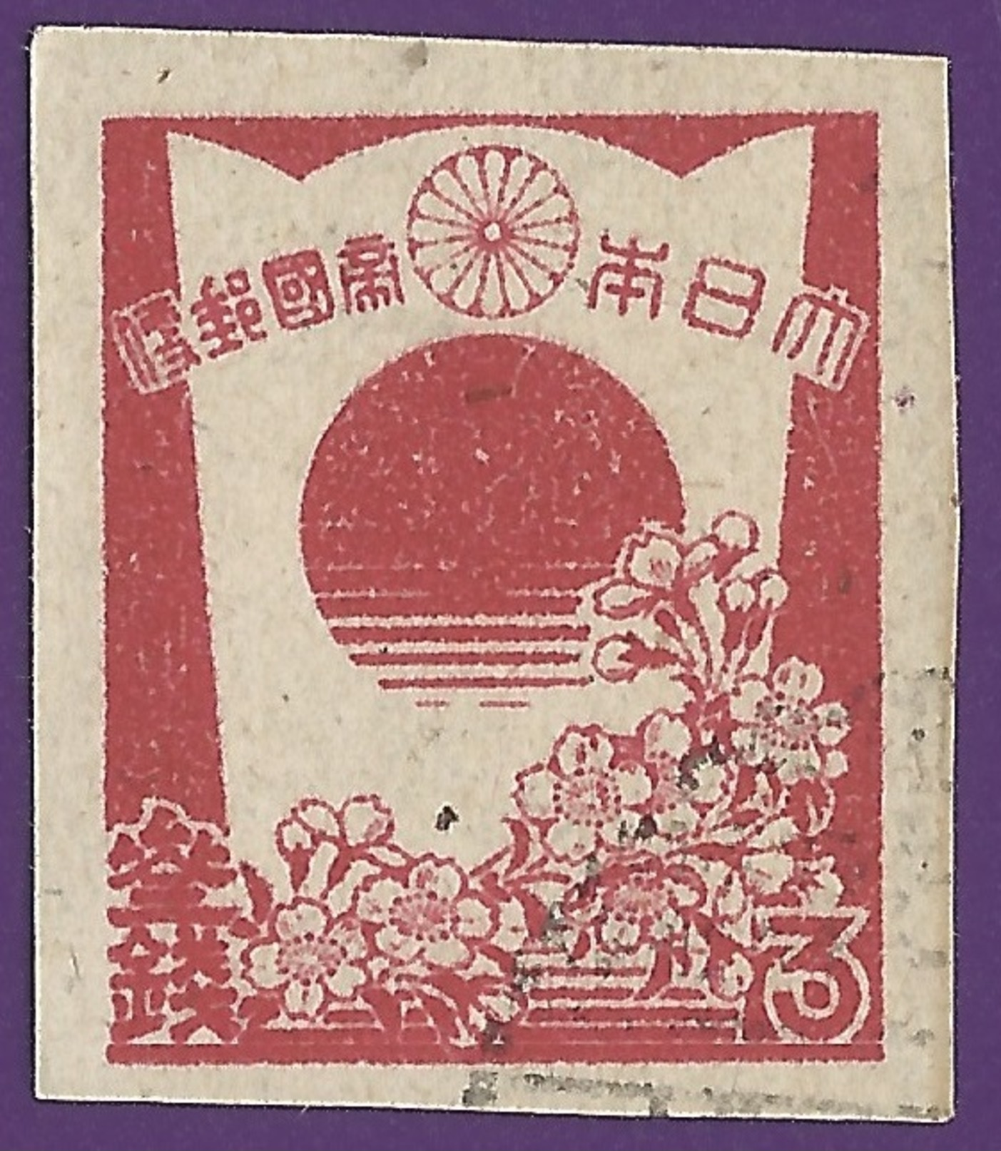 Japan 1945. Sakura #267. 3rd SHOWA SERIES (IMPERF) 2s Rose Red. Sun And Cherry Blossoms. - Used Stamps