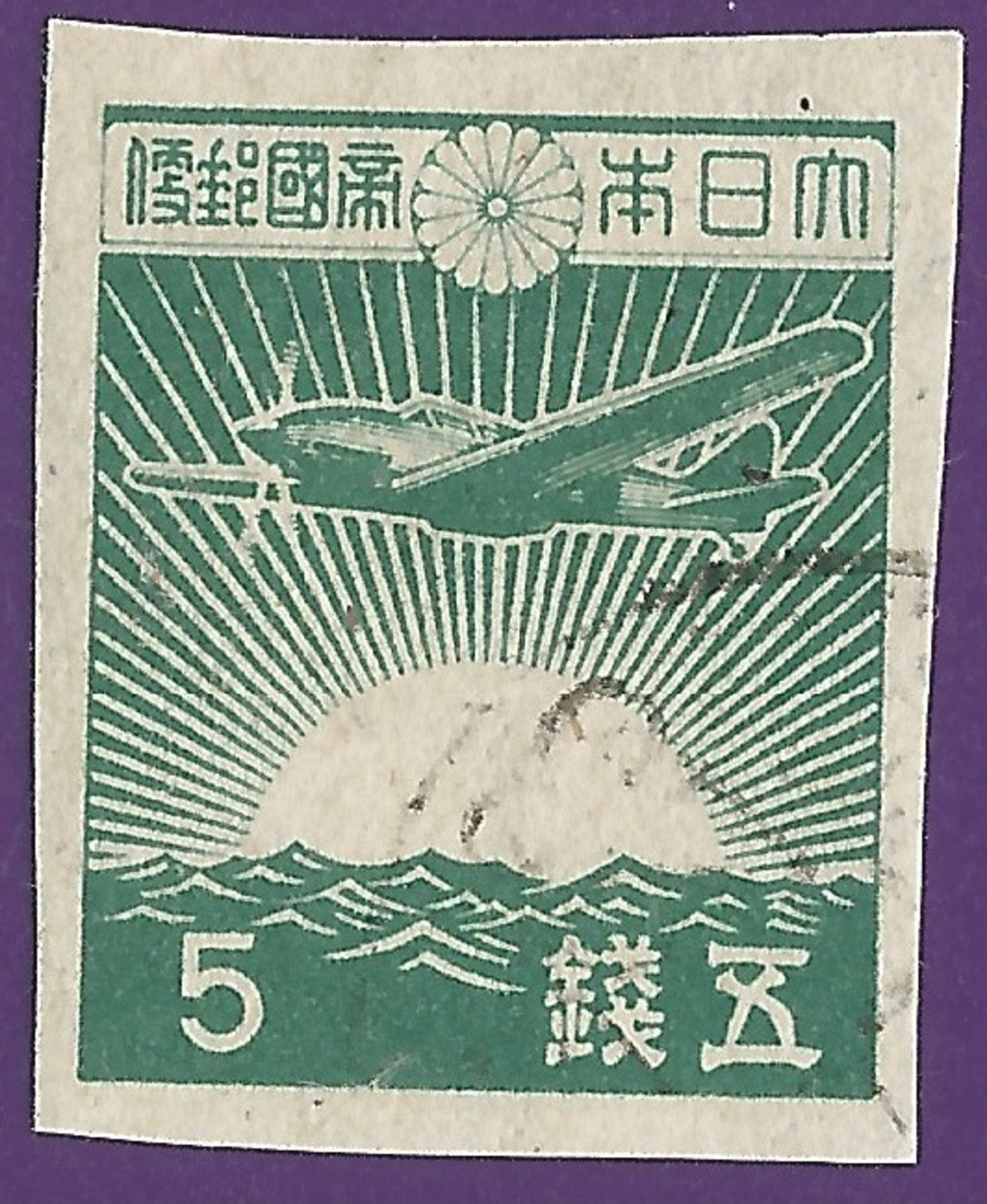 Japan 1945. Sakura #268. 3rd SHOWA SERIES (IMPERF) 3s Rose Carmine. Sunrise At Sea And Plane. - Used Stamps