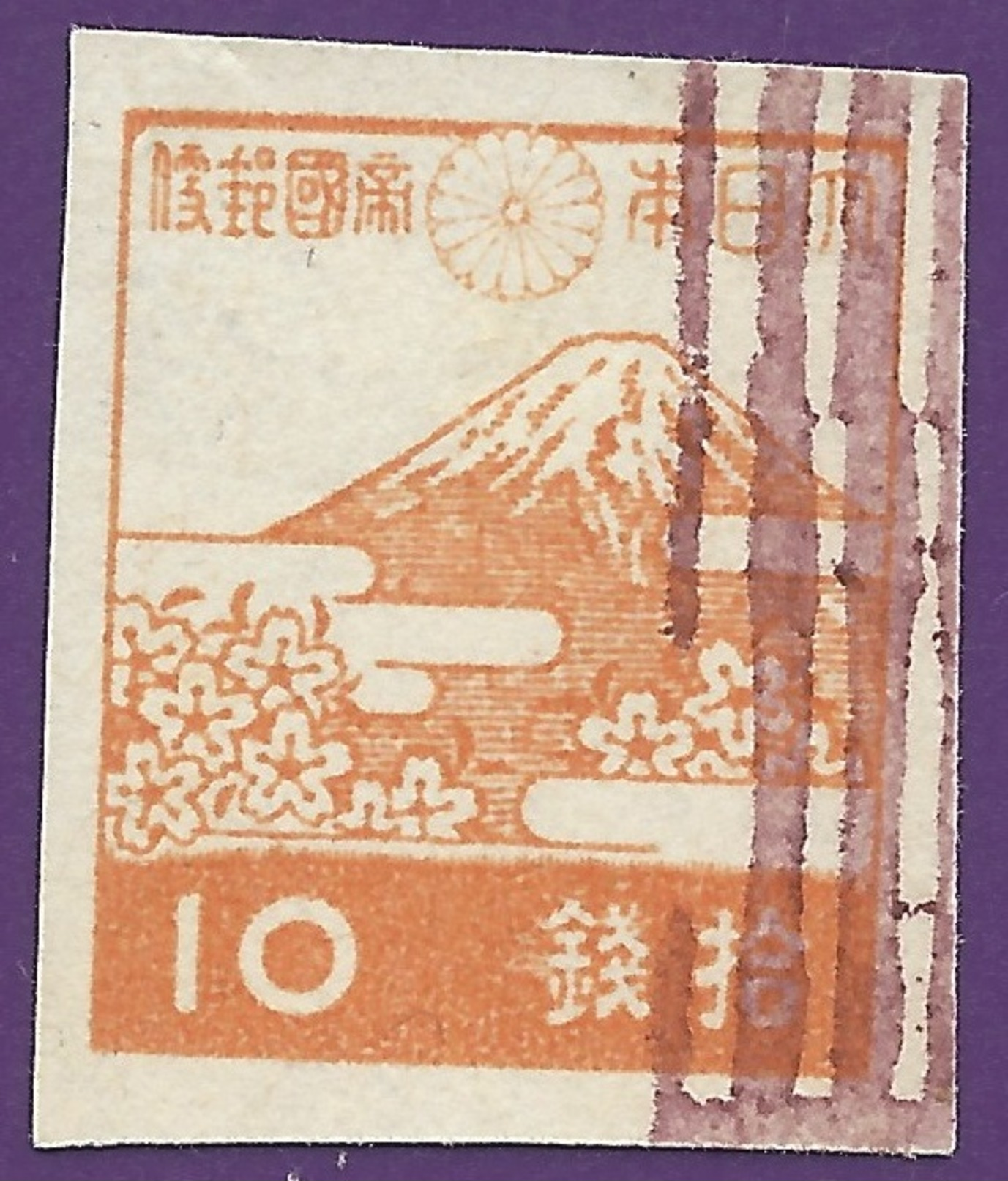 Japan 1945. Sakura #270. 3rd SHOWA SERIES (IMPERF) 10s Red Orange. Mount Fuji And Cherry Blossoms. - Used Stamps