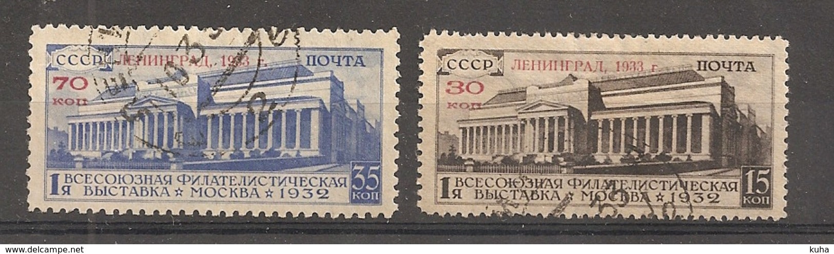 Russia Soviet Union RUSSIE USSR 1933 Filatelia - Used Stamps