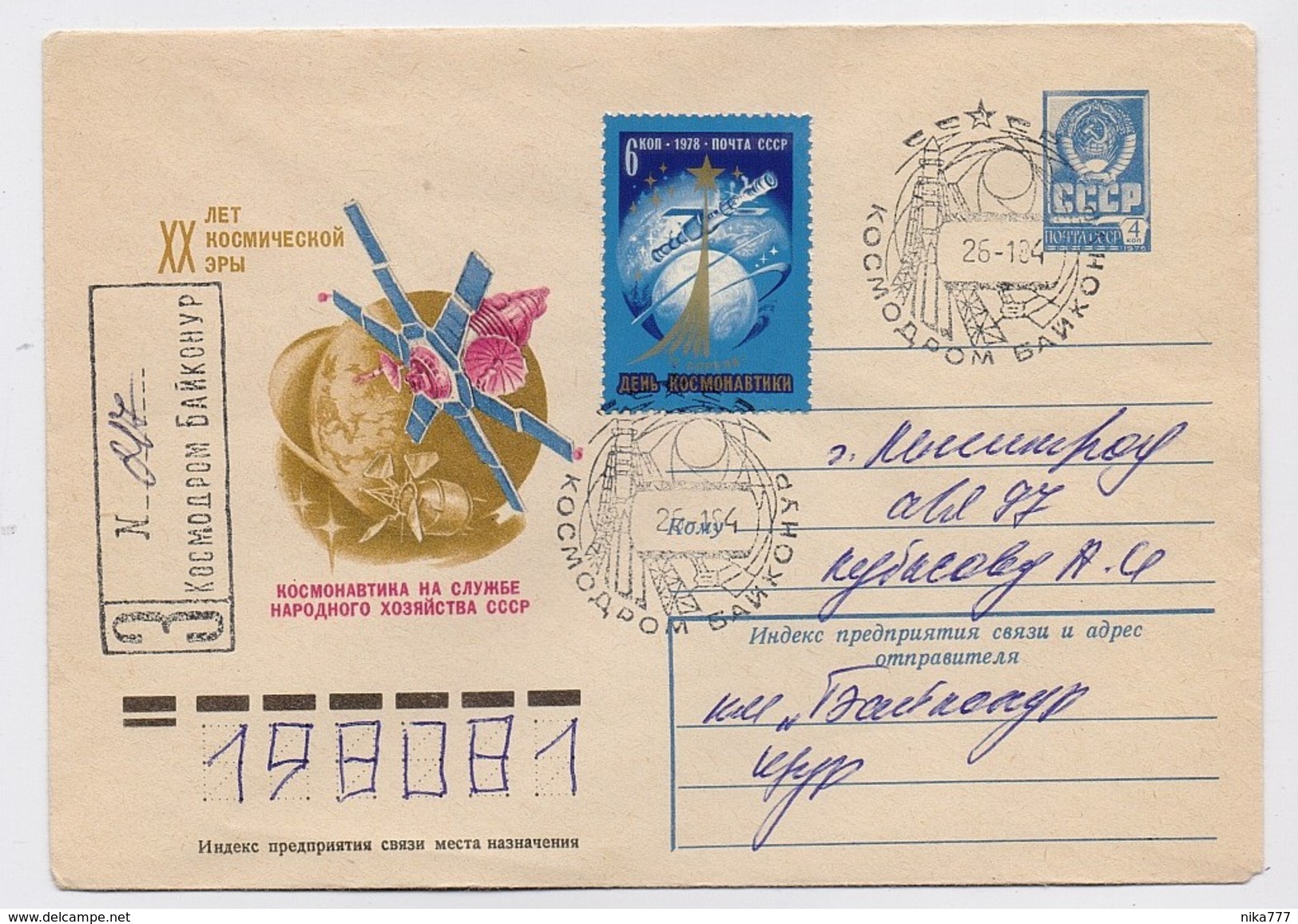 SPACE Mail Used Cover Stationery USSR RUSSIA Baikonur Baikonour COSMOS-1533 Rocket Sputnik Technology - UdSSR